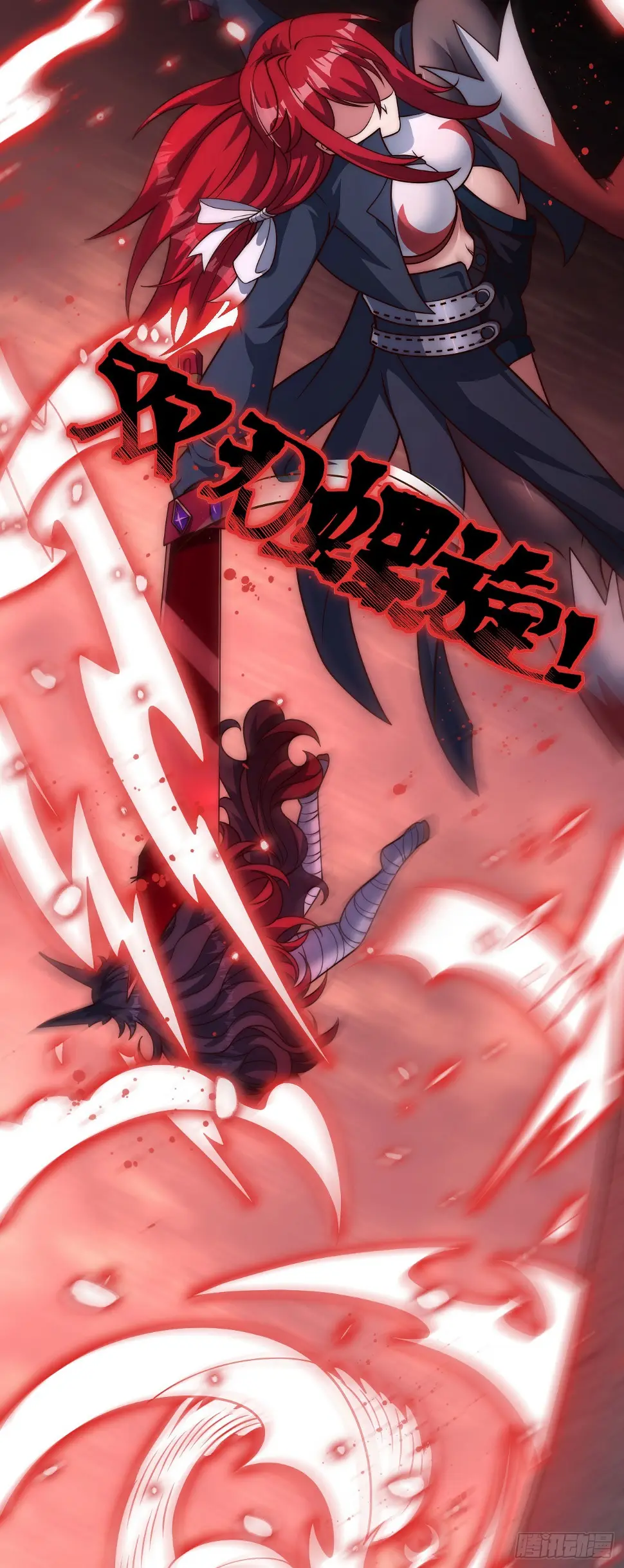 第四十八话：魔眼 第12页