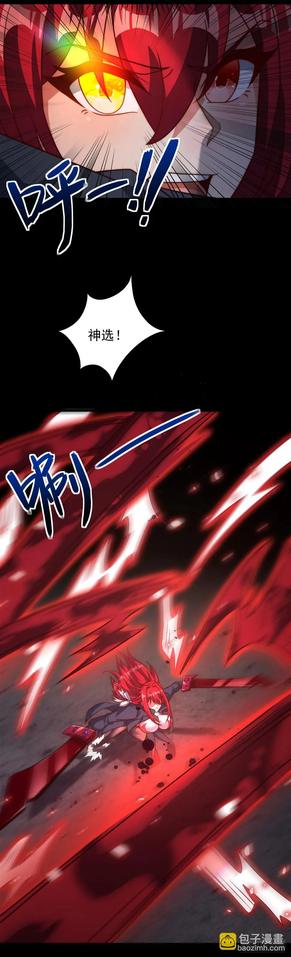第四十八话：魔眼 第15页