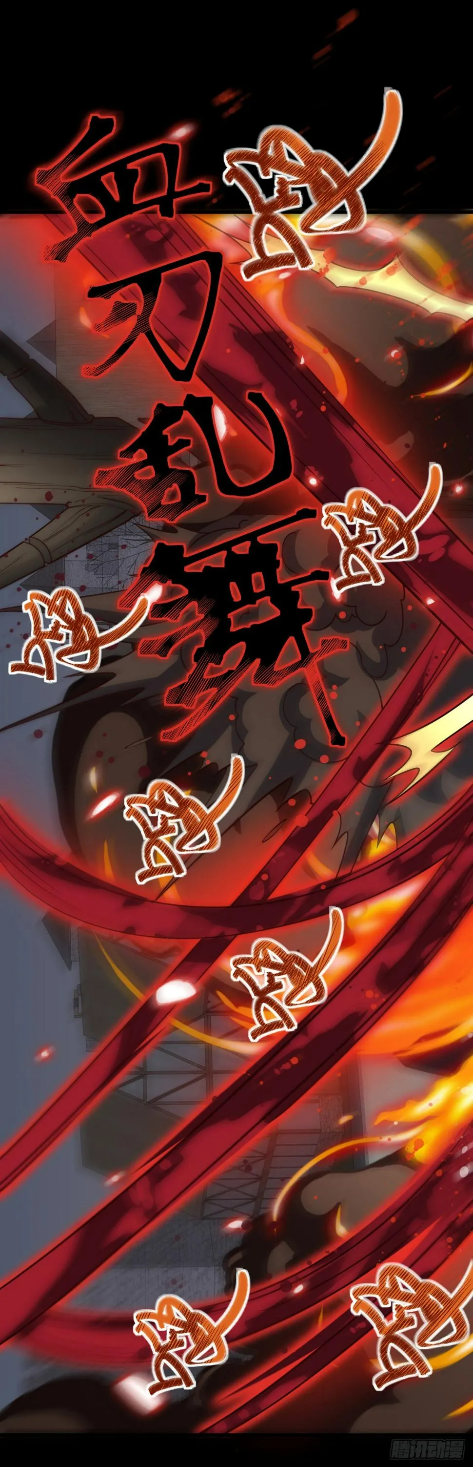 第四十八话：魔眼 第16页