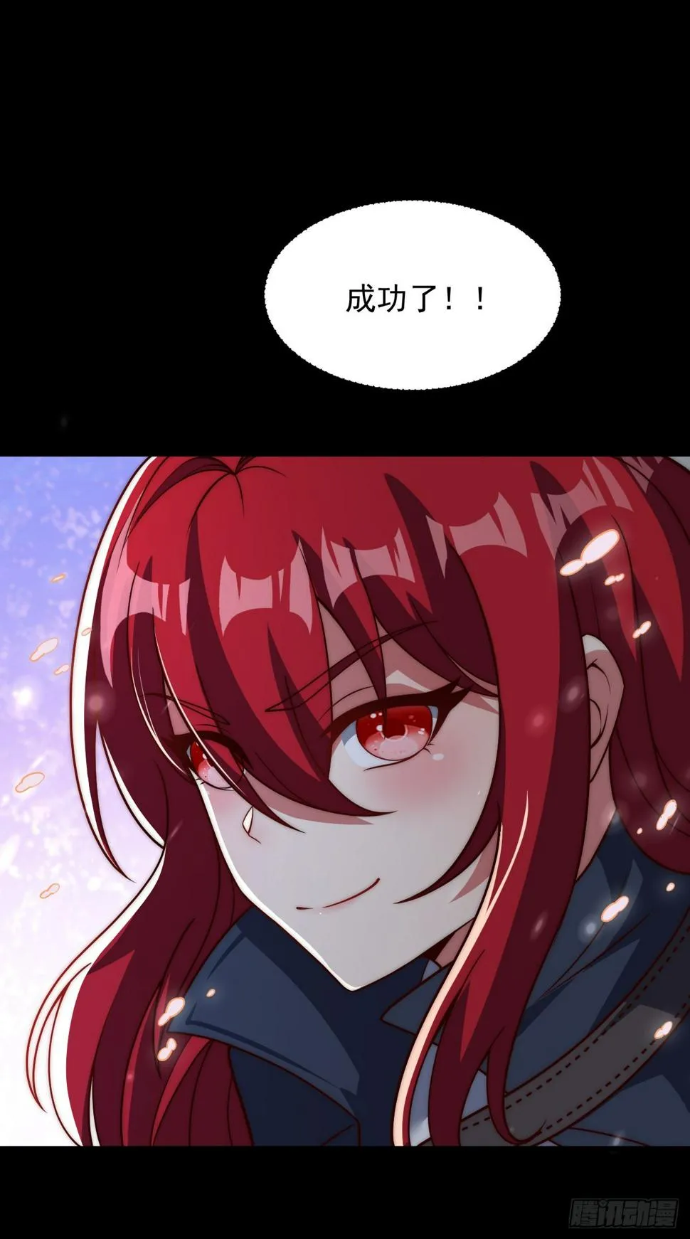 第四十八话：魔眼 第17页