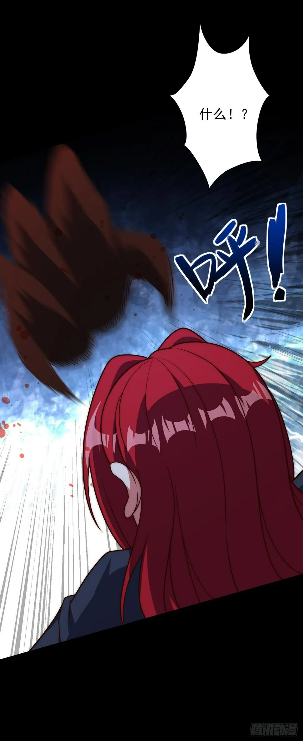 第四十八话：魔眼 第18页