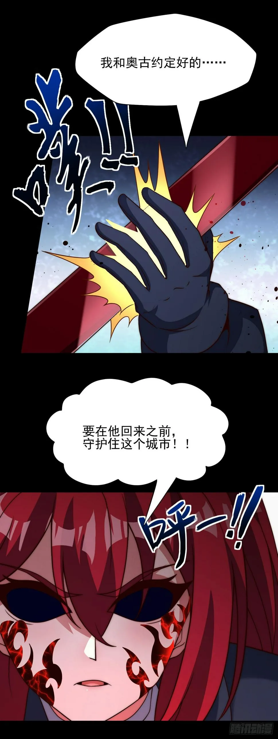 第四十八话：魔眼 第25页