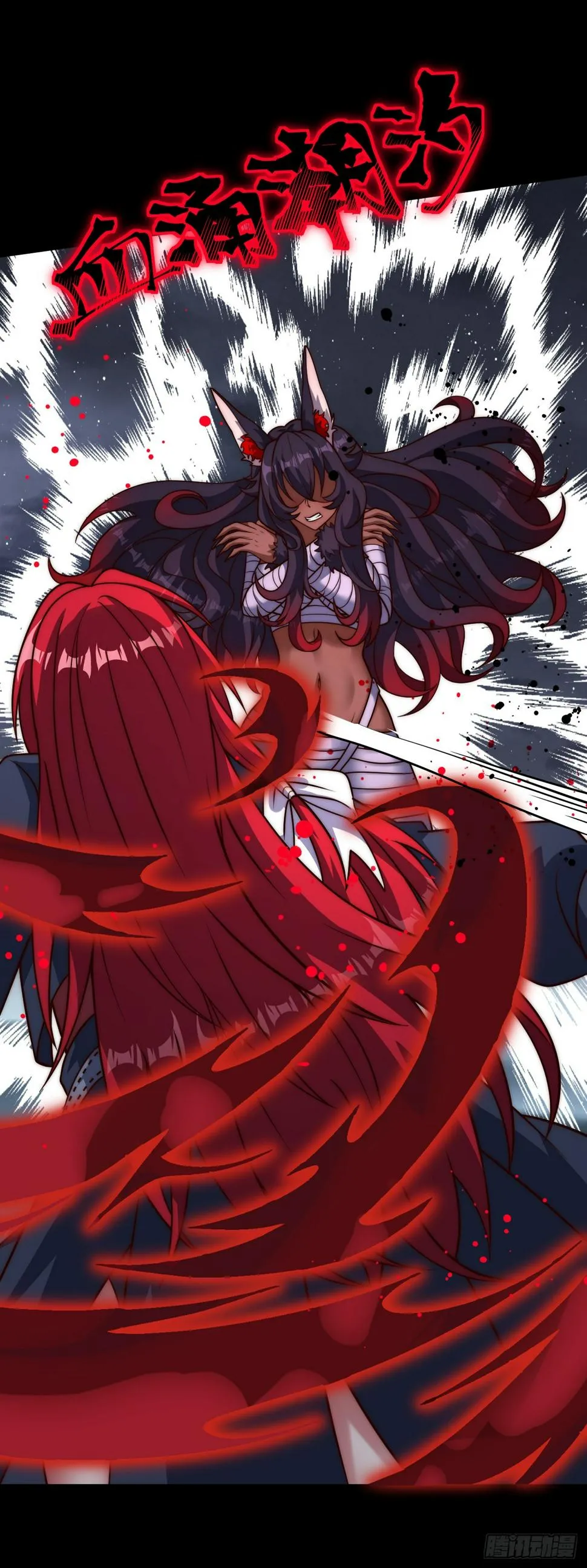 第四十八话：魔眼 第27页