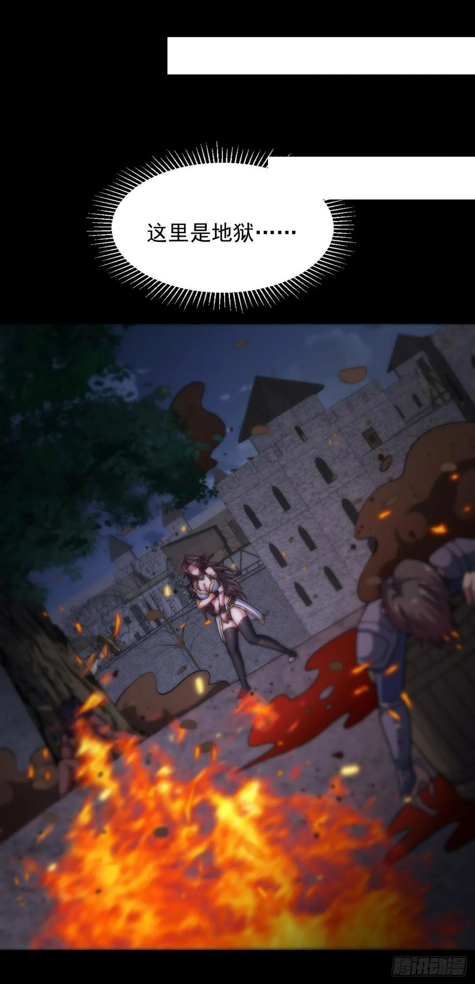 第四十八话：魔眼 第31页