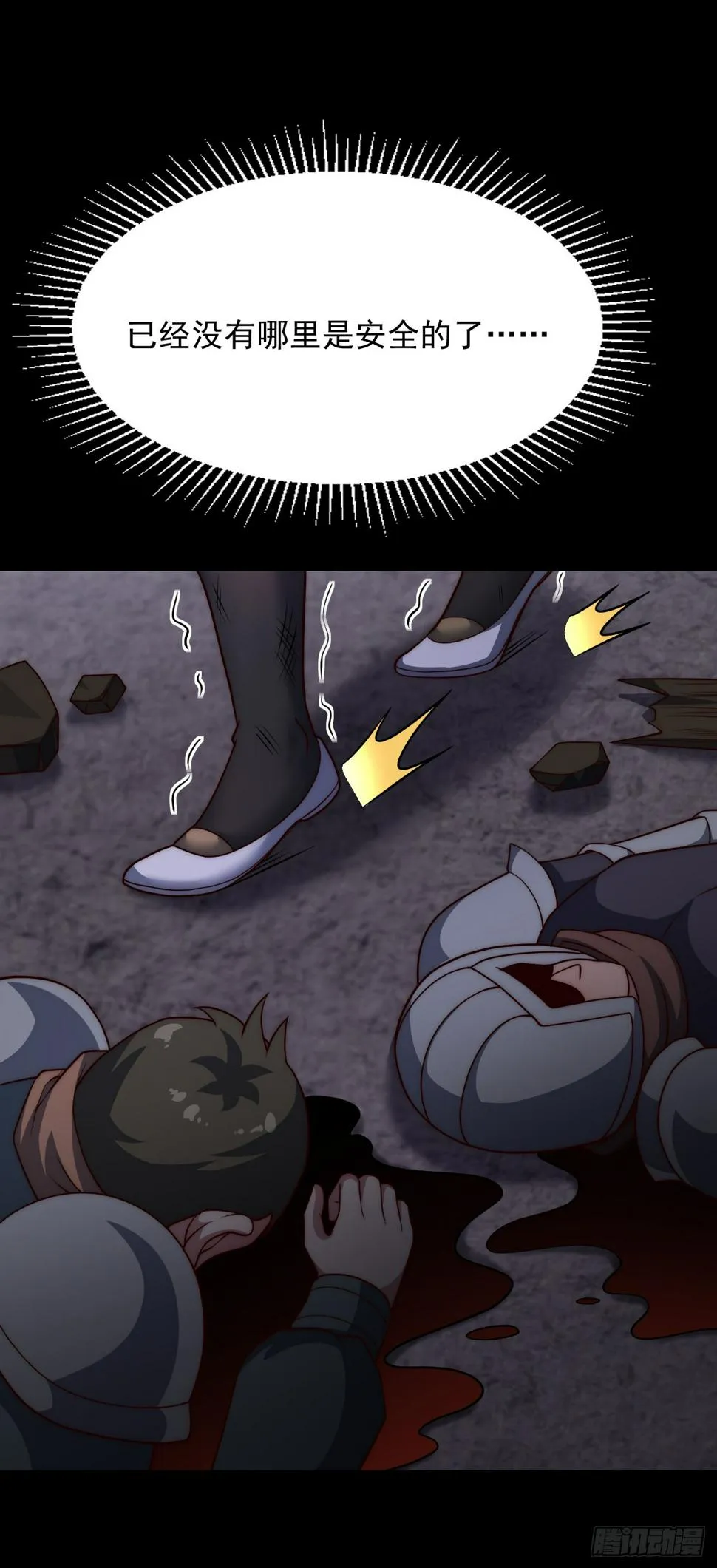 第四十八话：魔眼 第32页