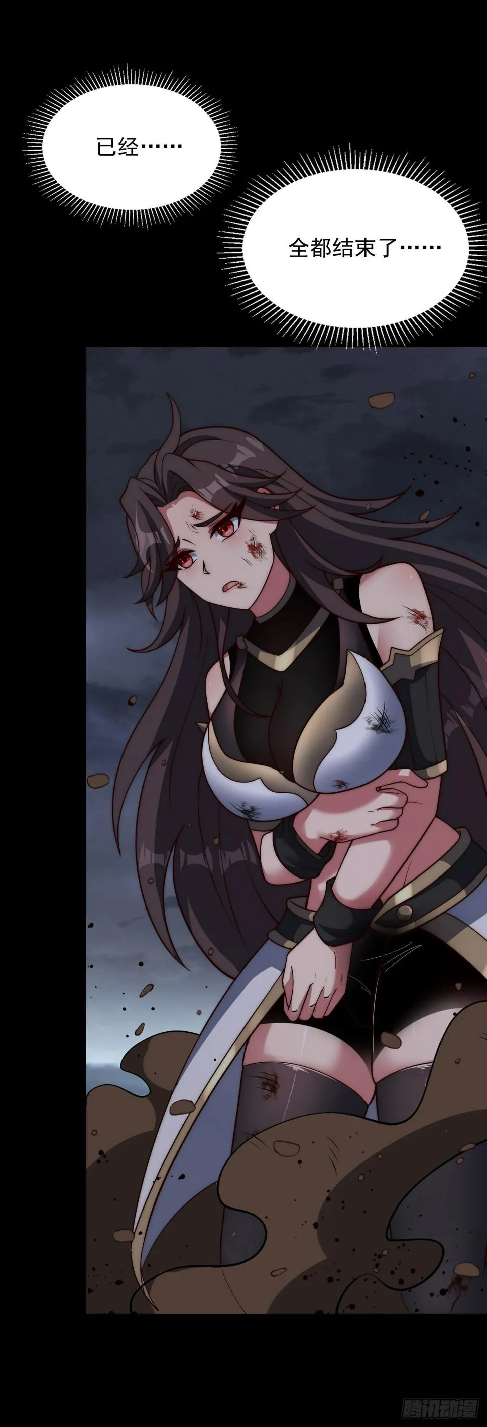 第四十八话：魔眼 第34页