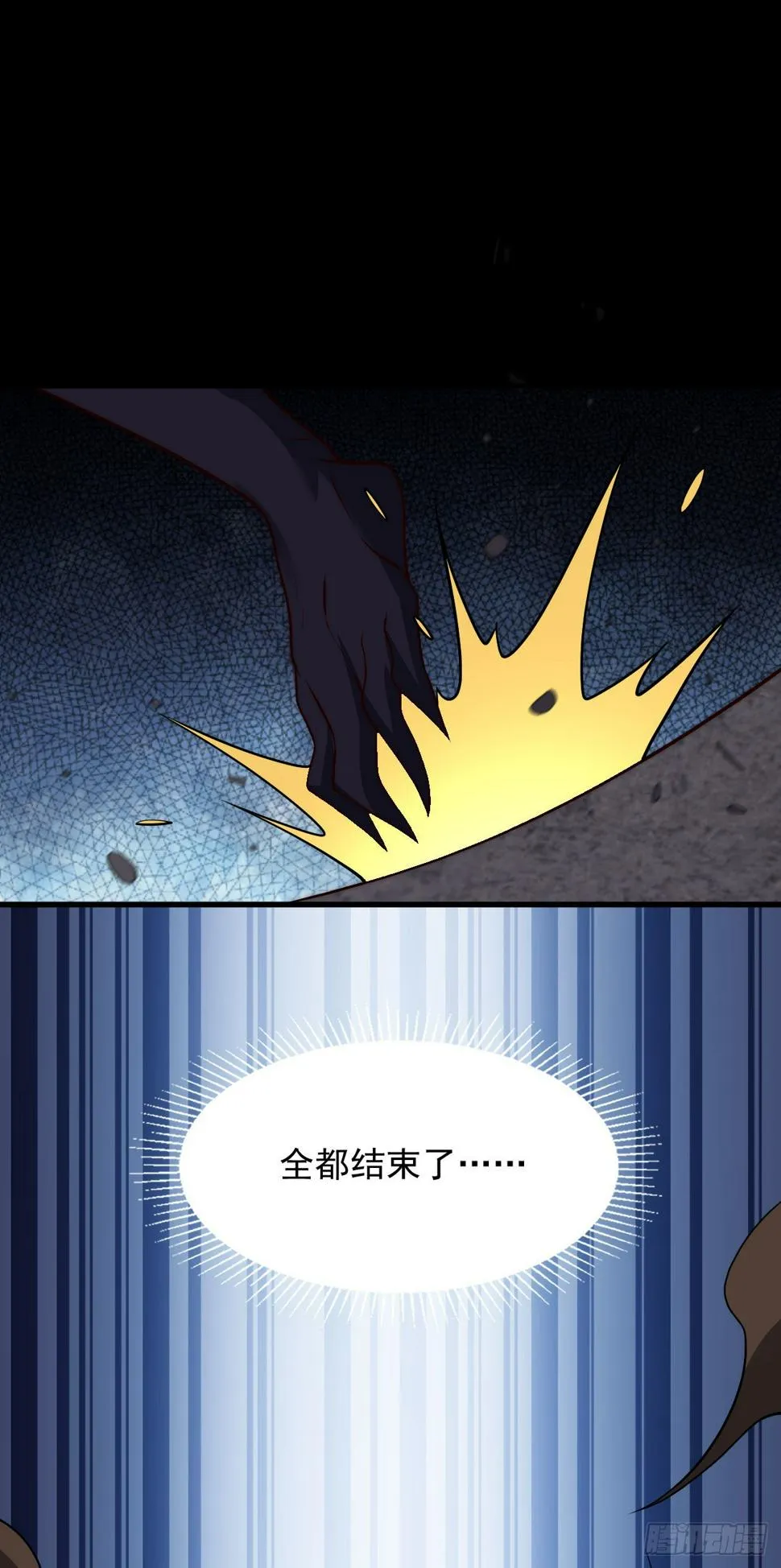 第四十八话：魔眼 第36页