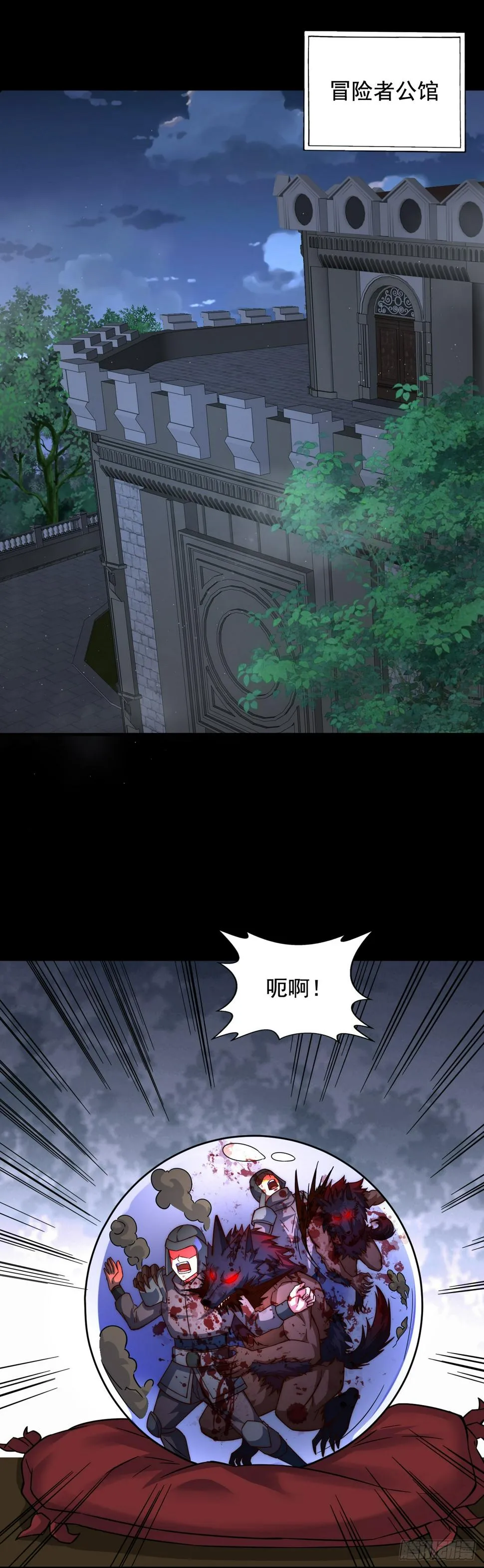 第四十九话：强大的奥古 第3页