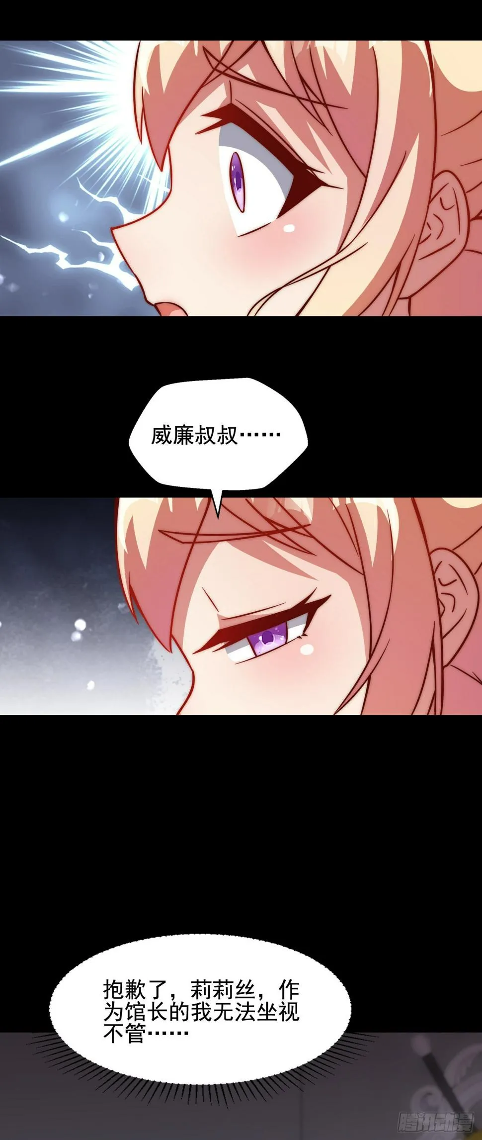 第四十九话：强大的奥古 第11页