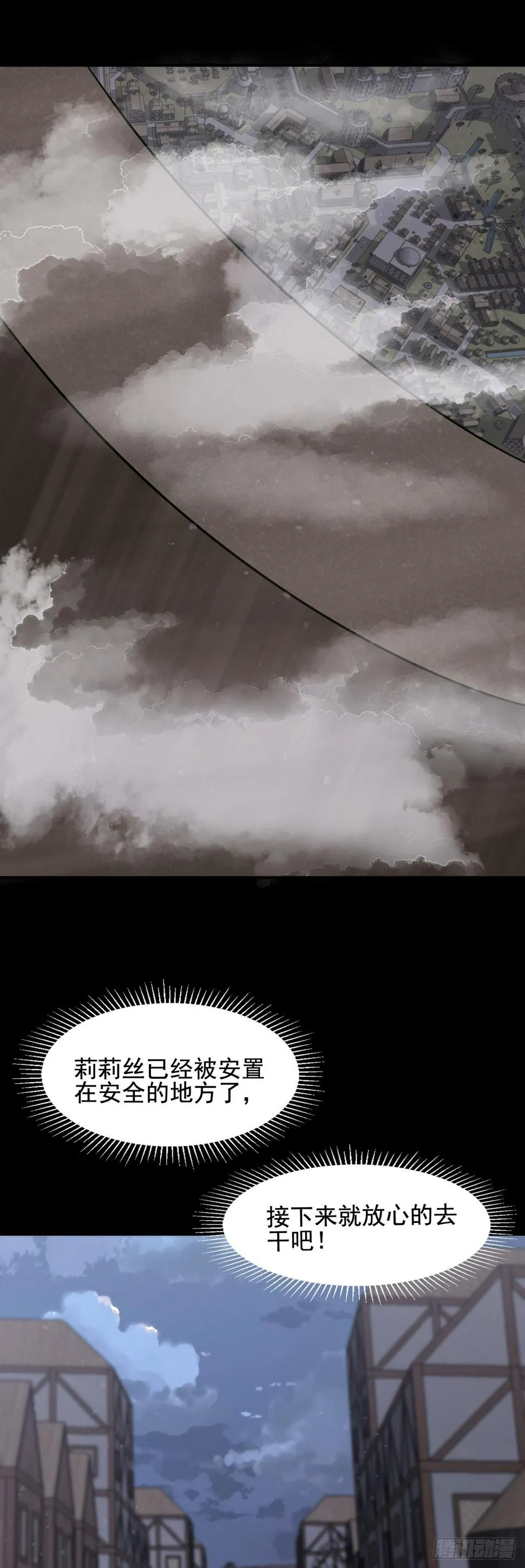第四十九话：强大的奥古 第15页