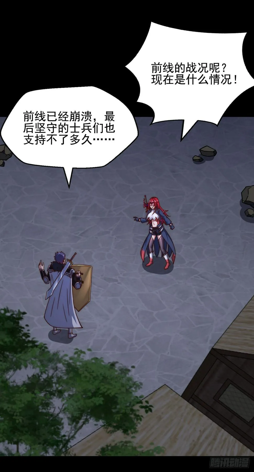 第四十九话：强大的奥古 第19页