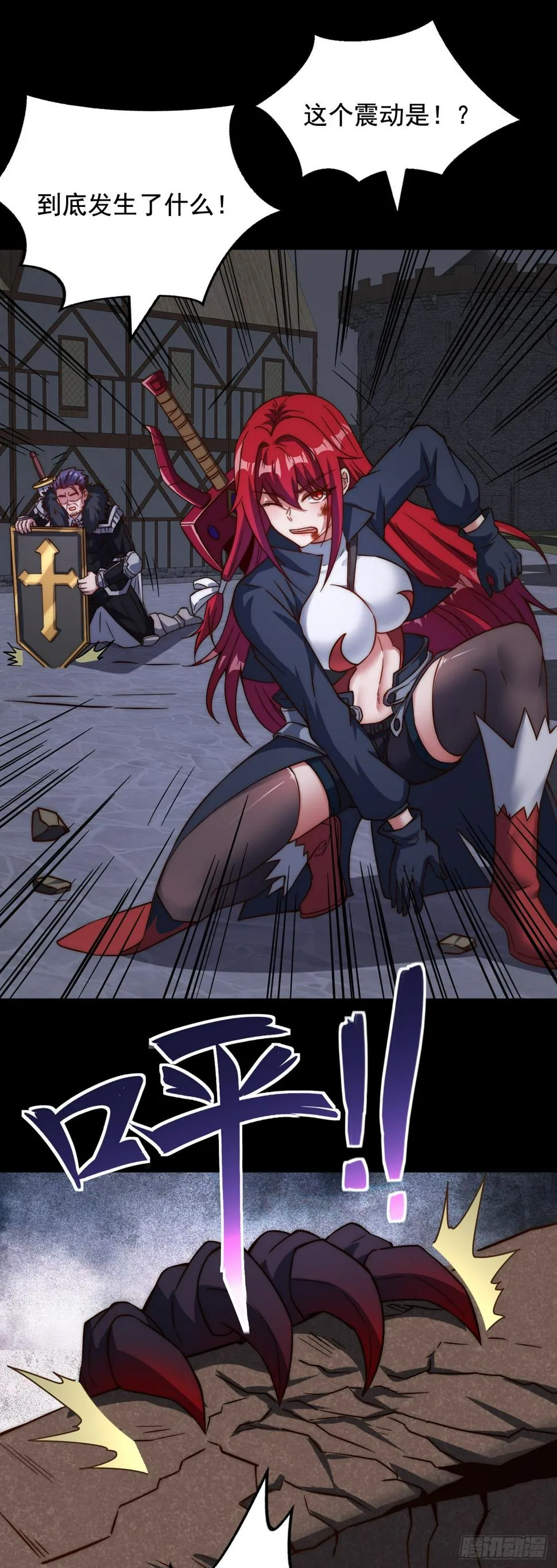 第四十九话：强大的奥古 第26页
