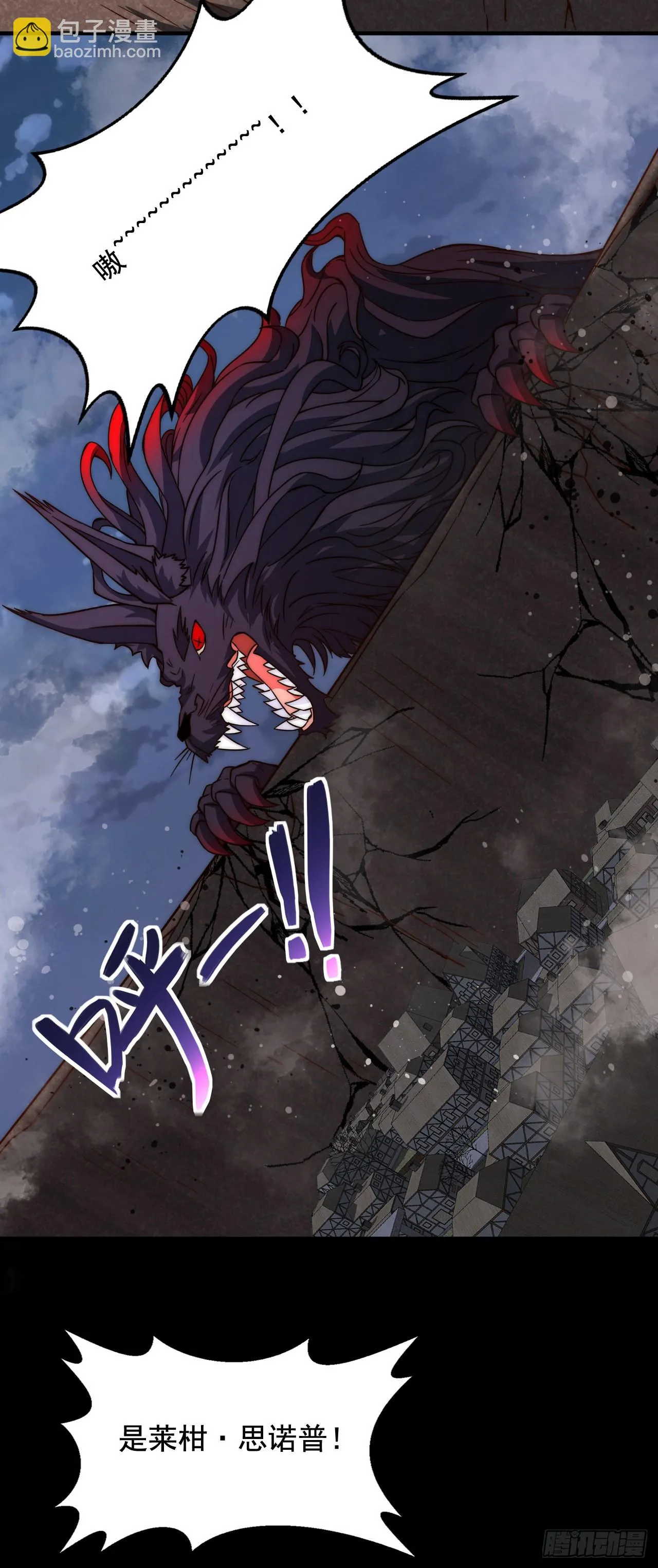 第四十九话：强大的奥古 第27页