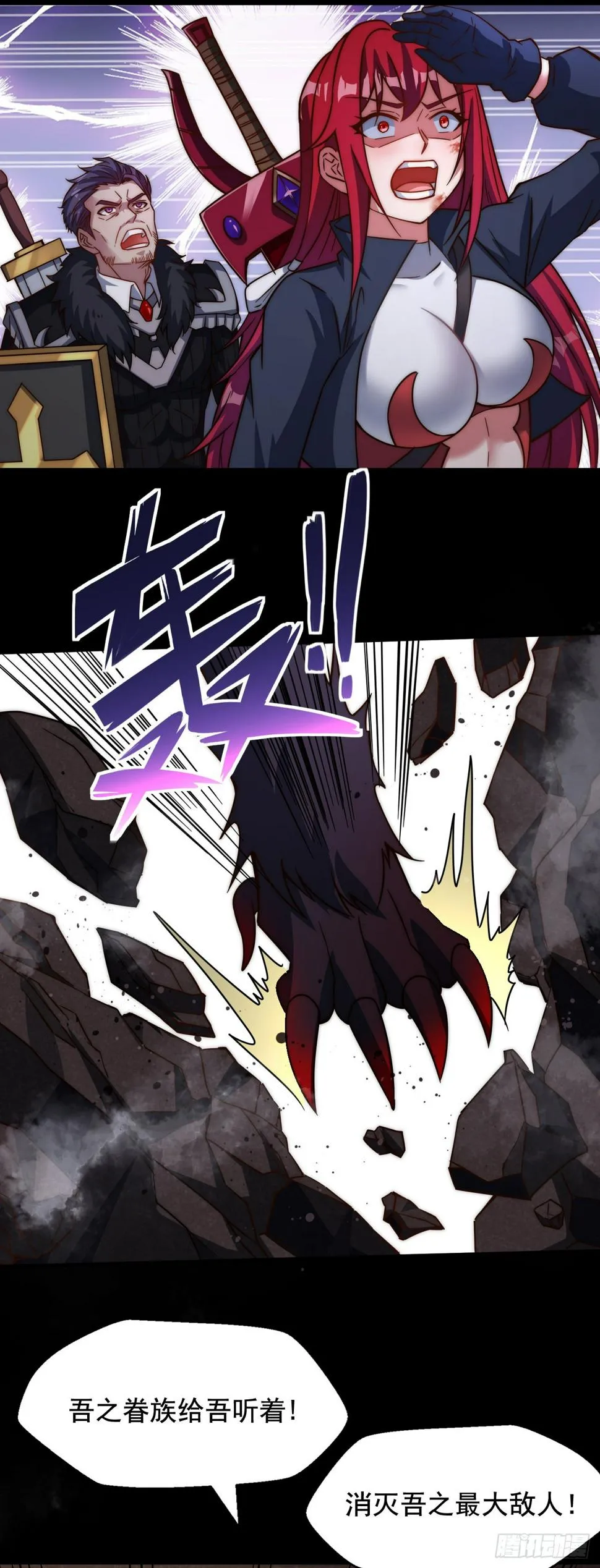 第四十九话：强大的奥古 第28页