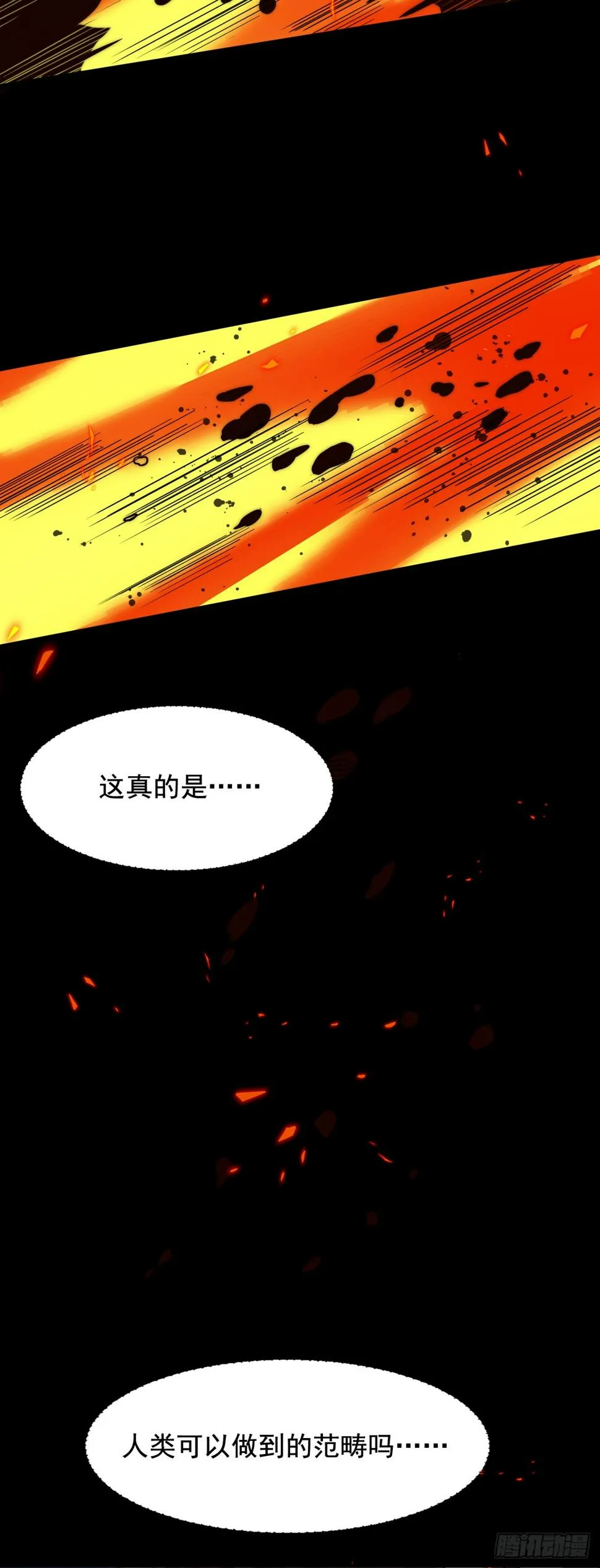 第四十九话：强大的奥古 第41页
