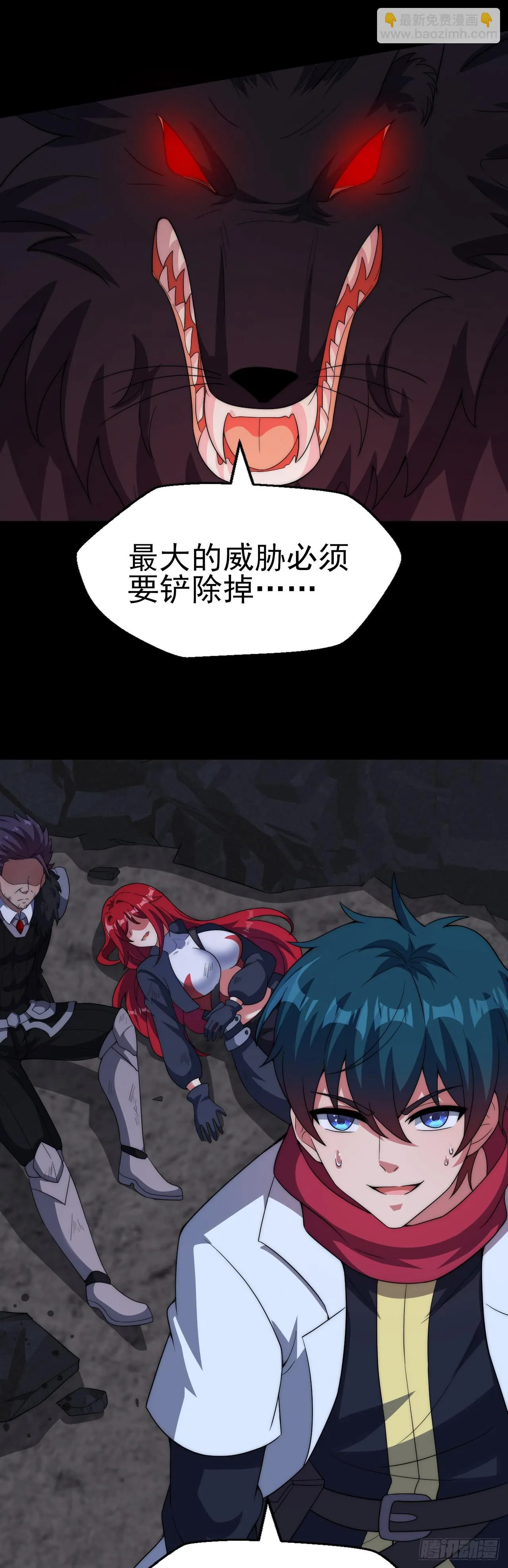 第五十话：无法插足的战场 第4页