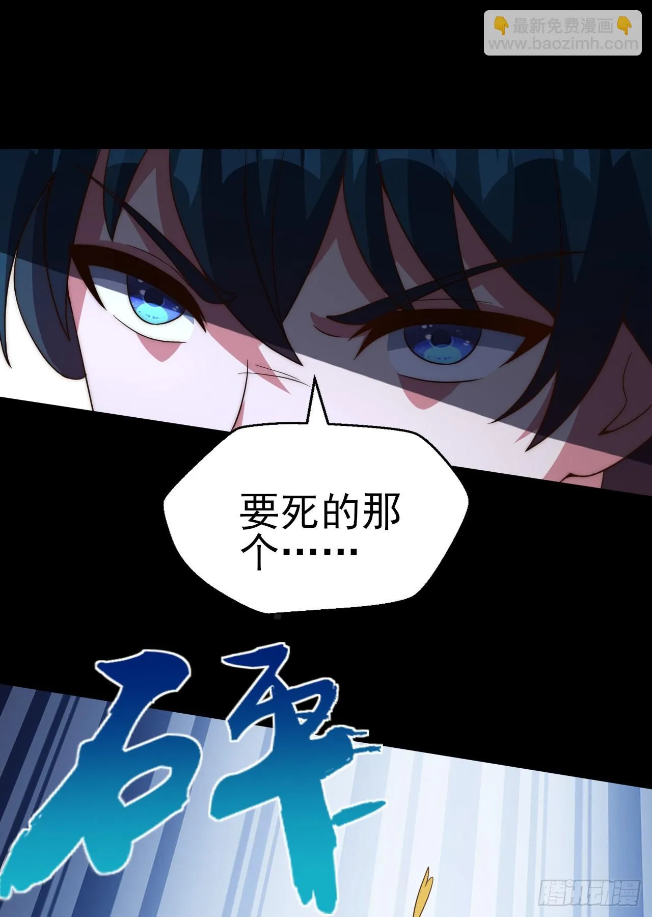 第五十话：无法插足的战场 第9页
