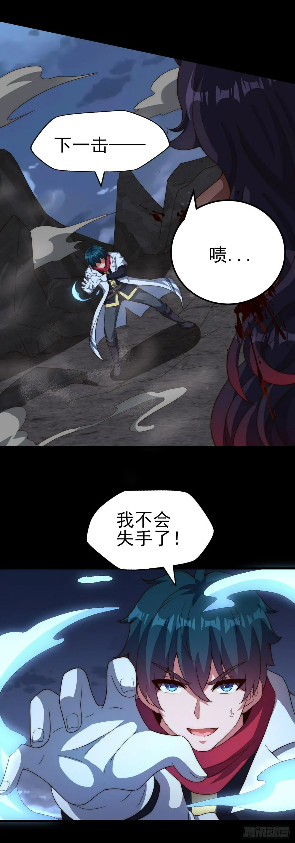 第五十话：无法插足的战场 第23页