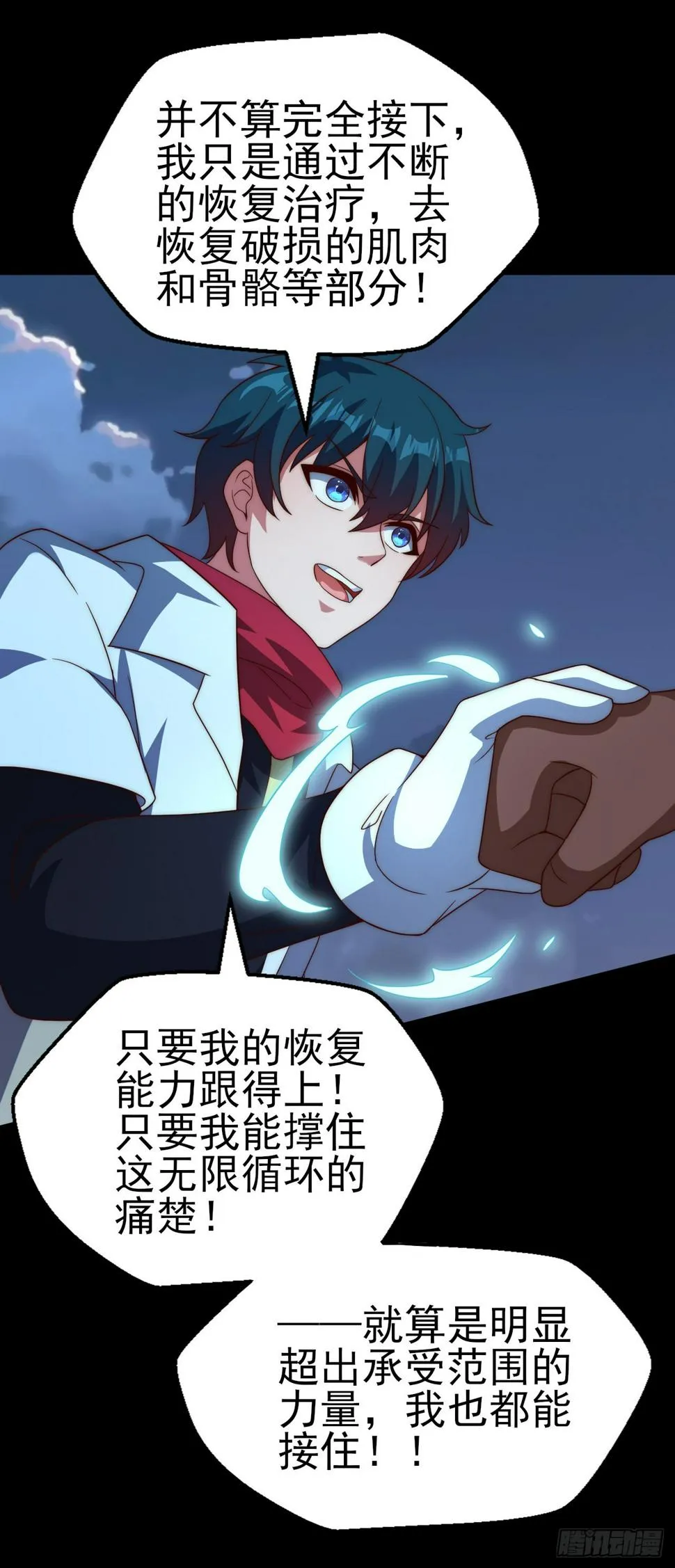 第五十话：无法插足的战场 第28页