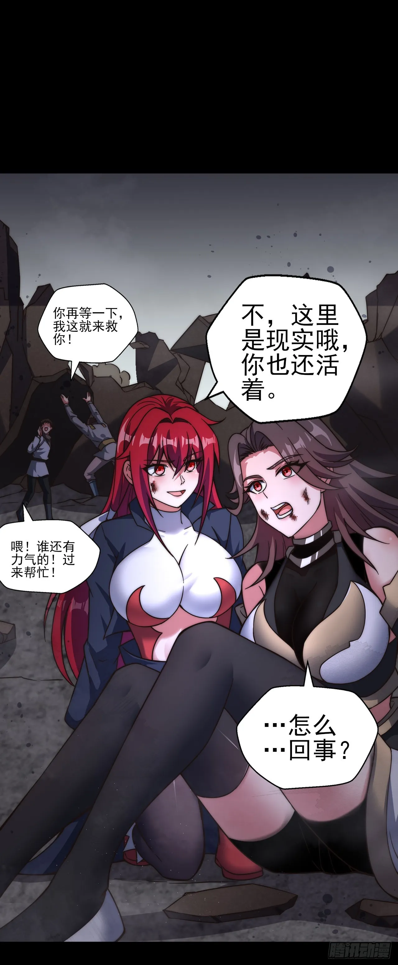 第五十一话：绝望 第7页