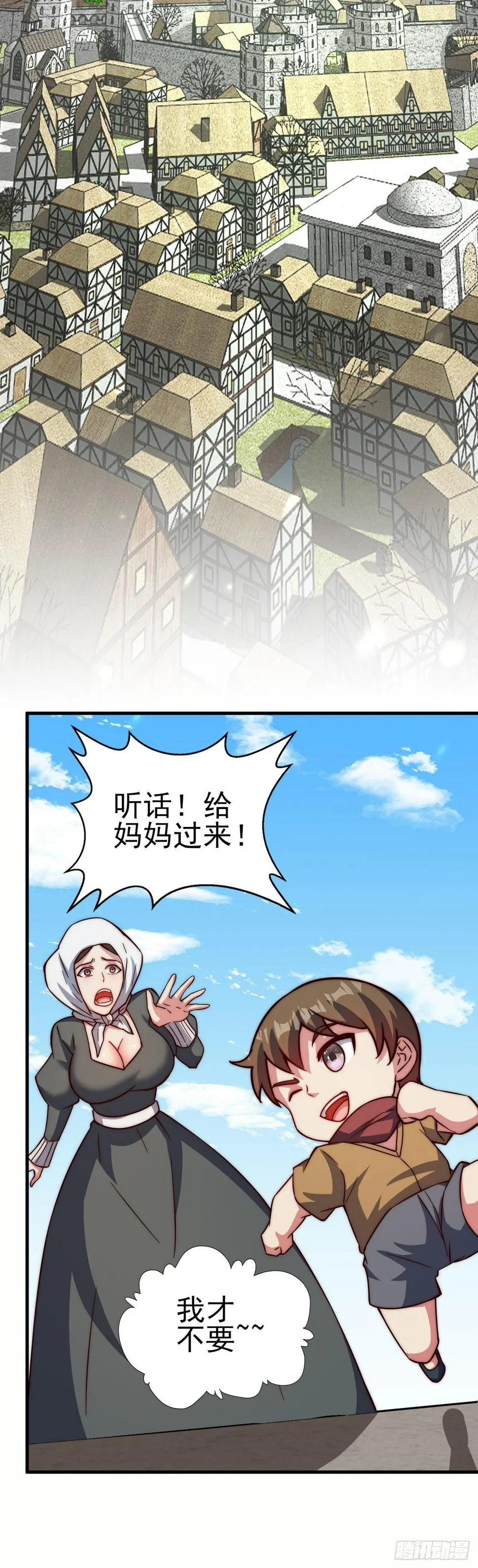 第五十一话：绝望 第25页