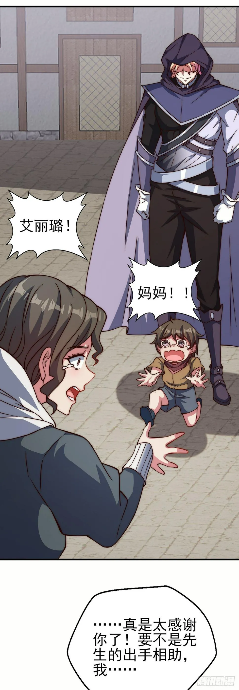 第五十一话：绝望 第29页