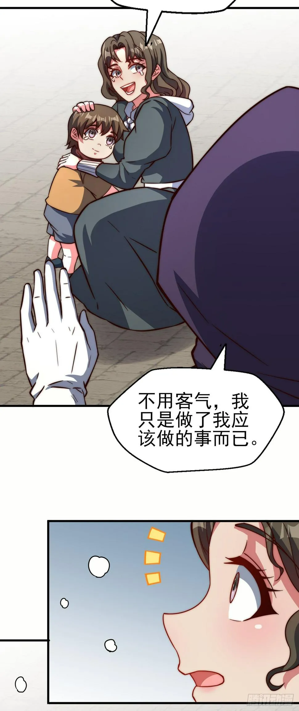 第五十一话：绝望 第30页
