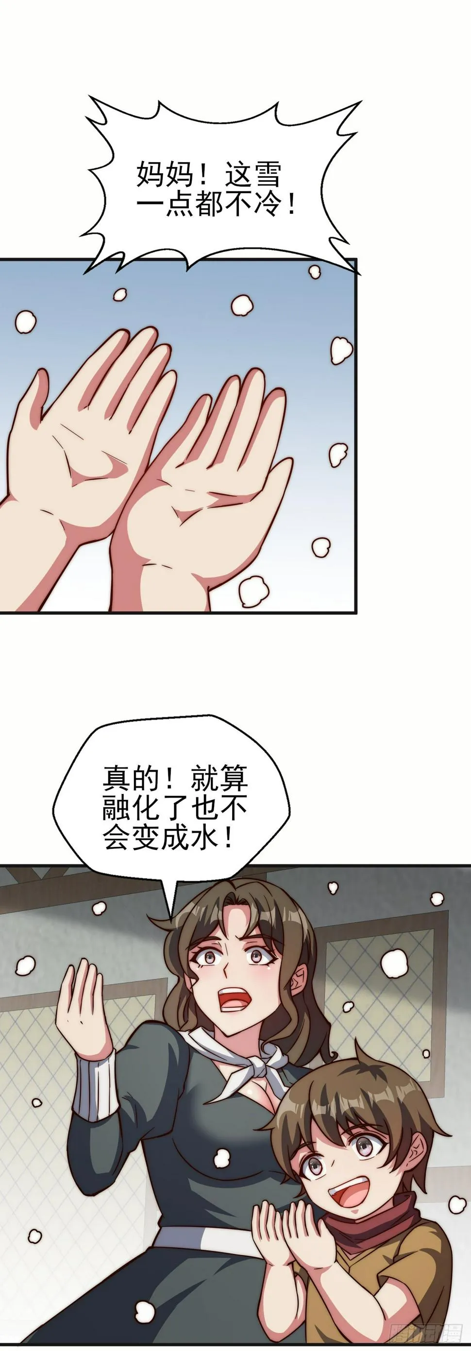 第五十一话：绝望 第32页