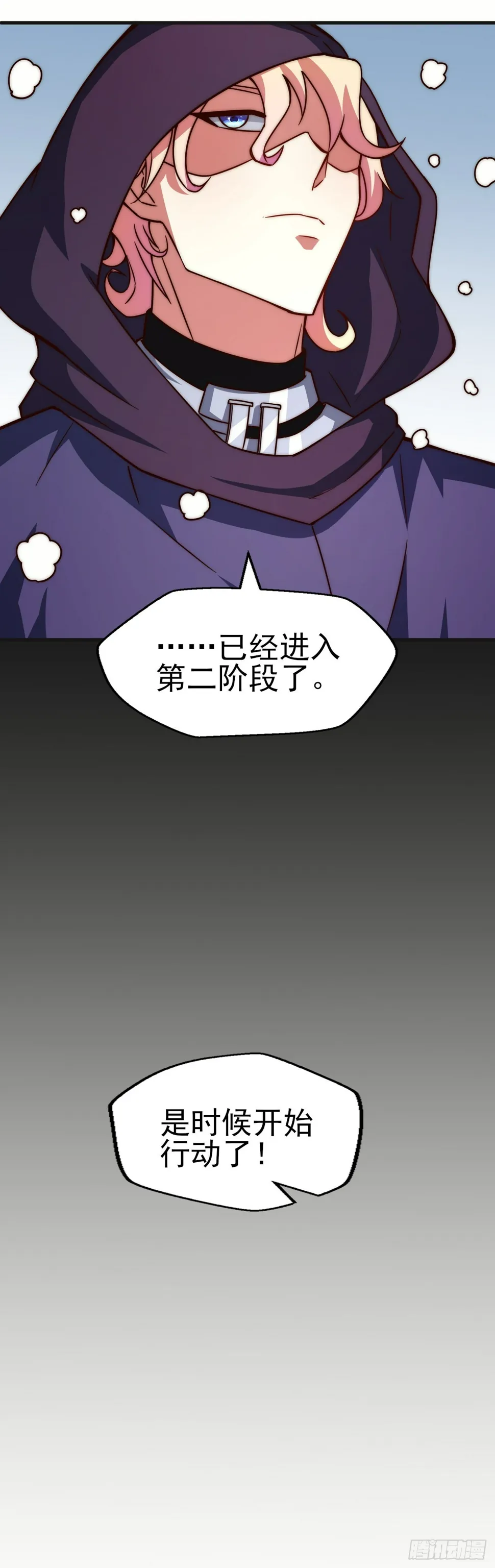 第五十一话：绝望 第34页