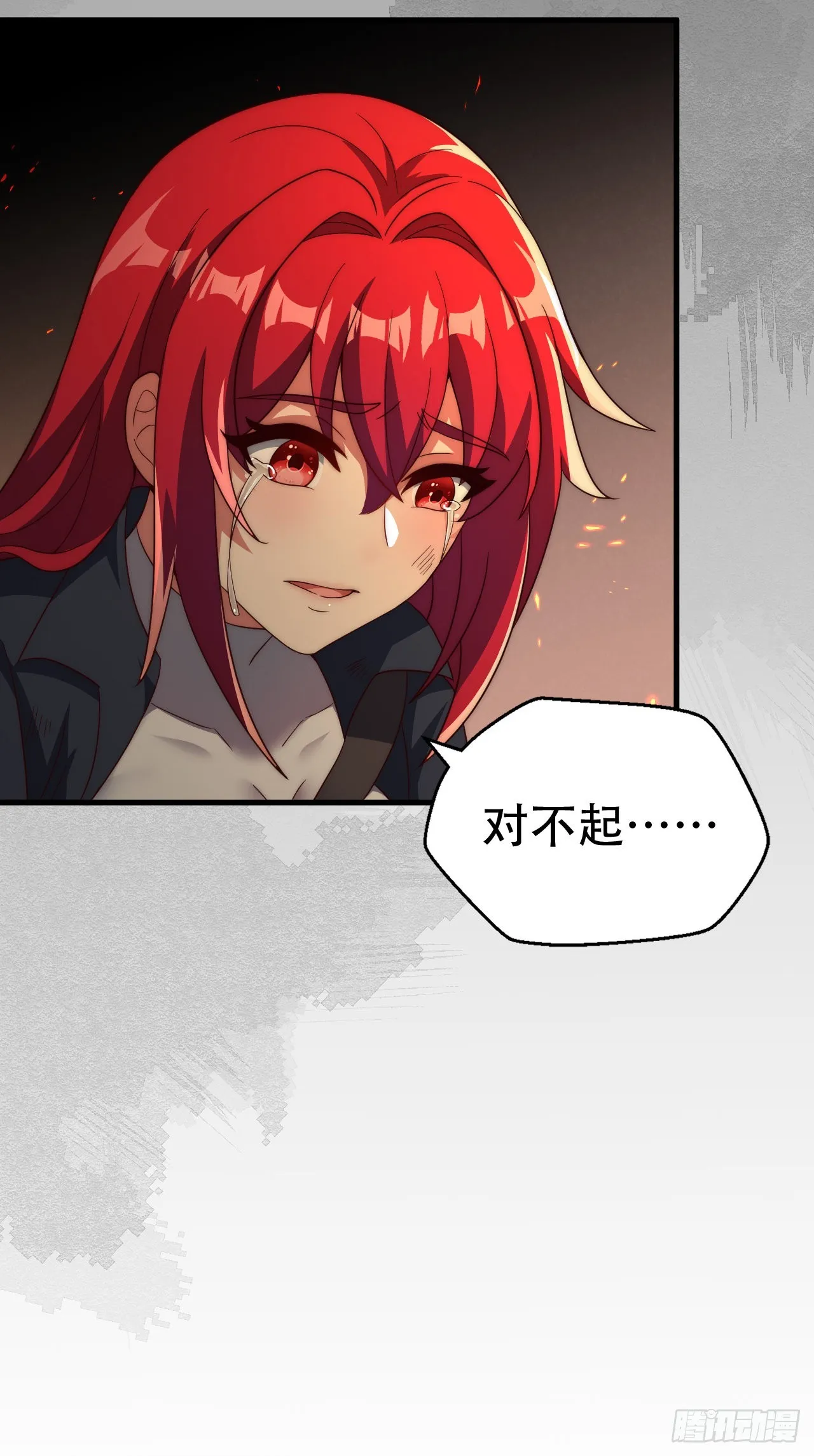 第五十二话：LV1 第6页
