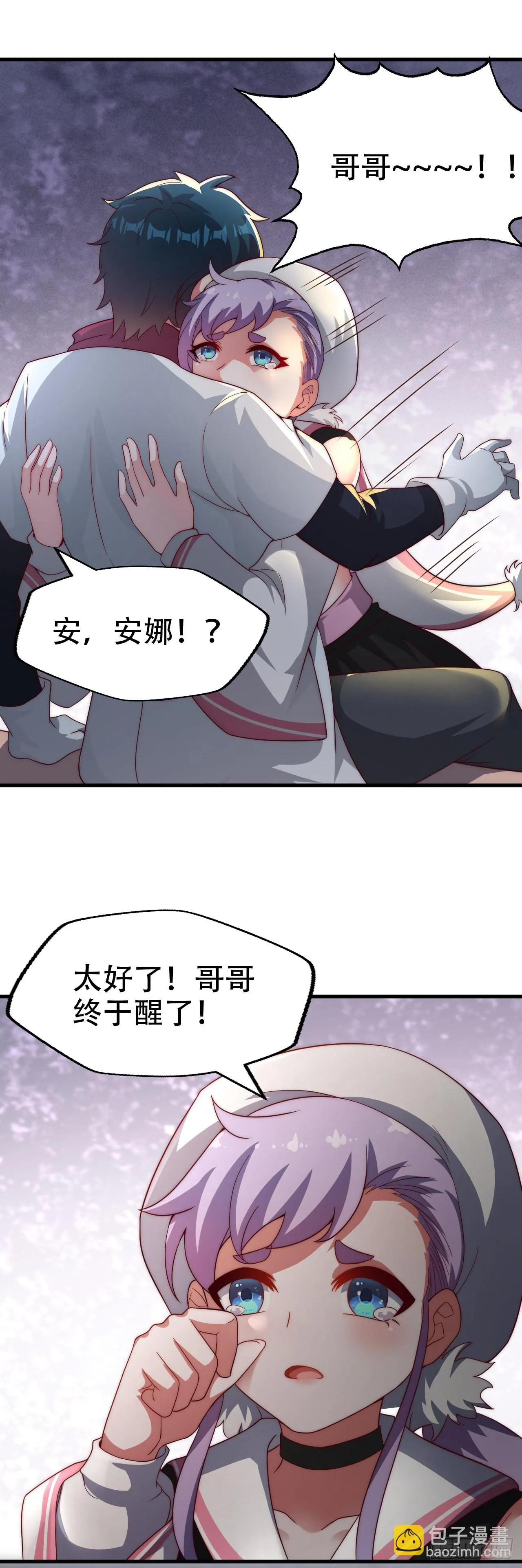 第五十二话：LV1 第8页