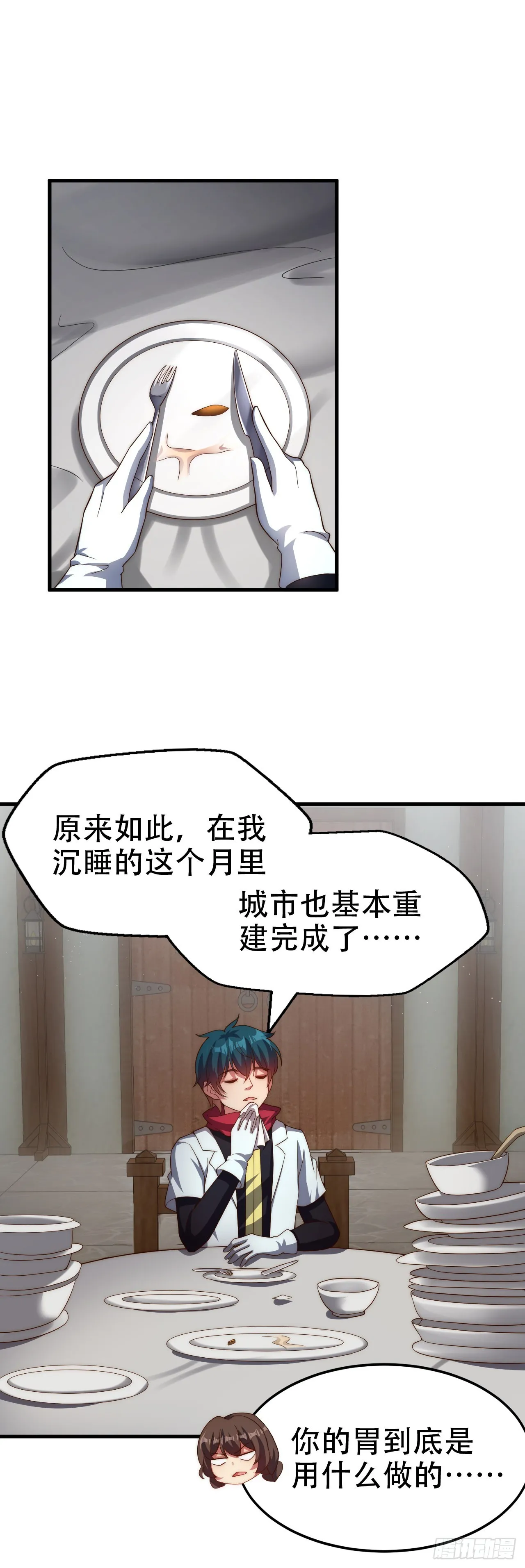 第五十二话：LV1 第10页