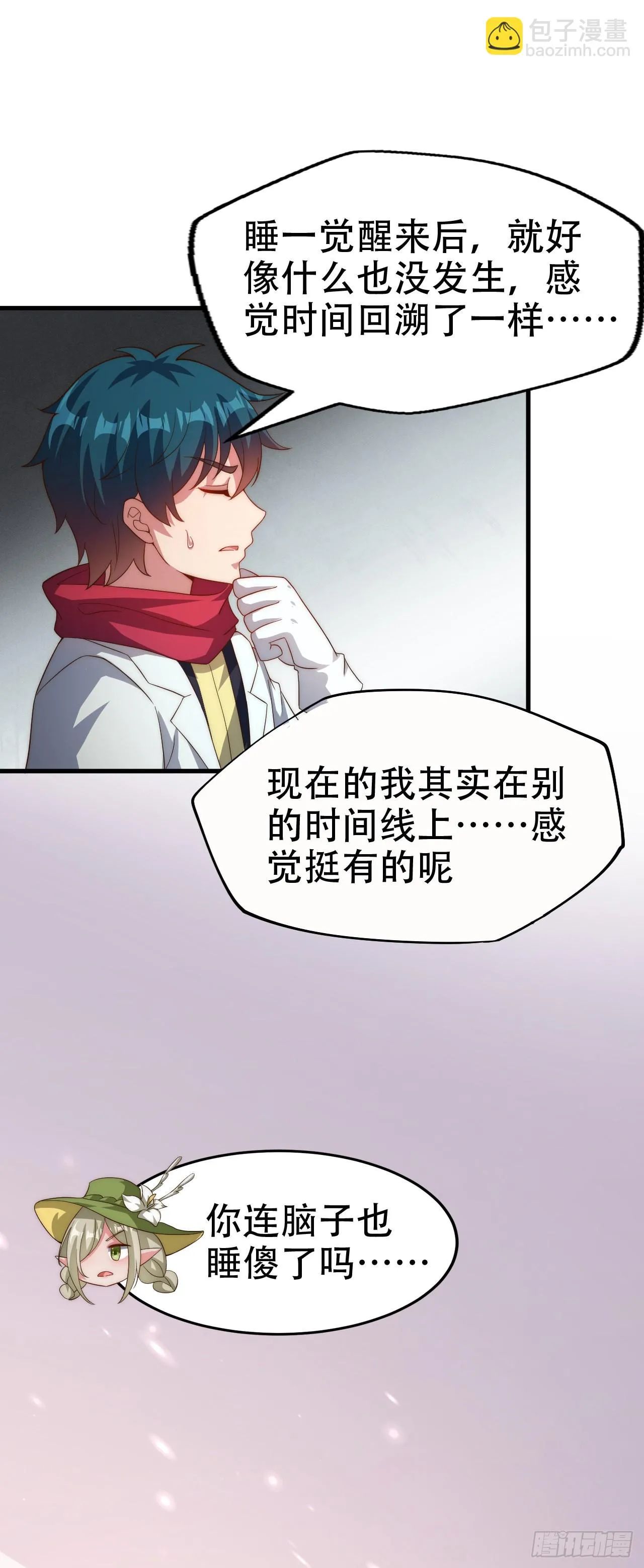 第五十二话：LV1 第11页