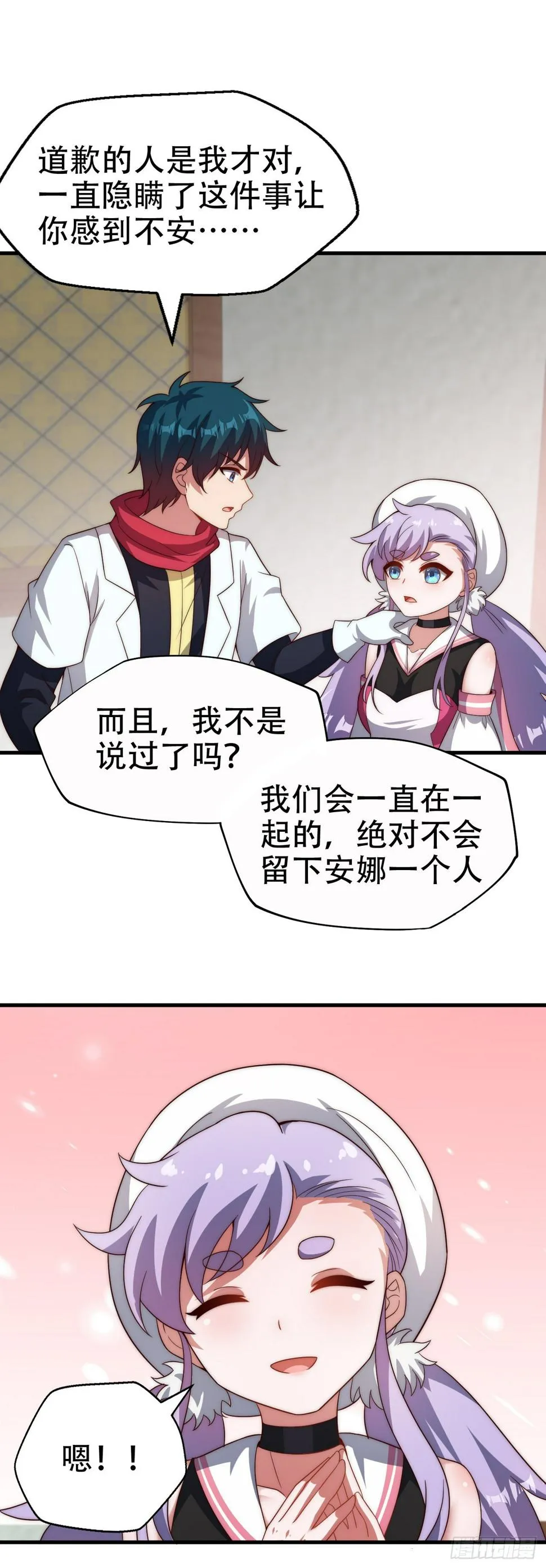 第五十二话：LV1 第19页