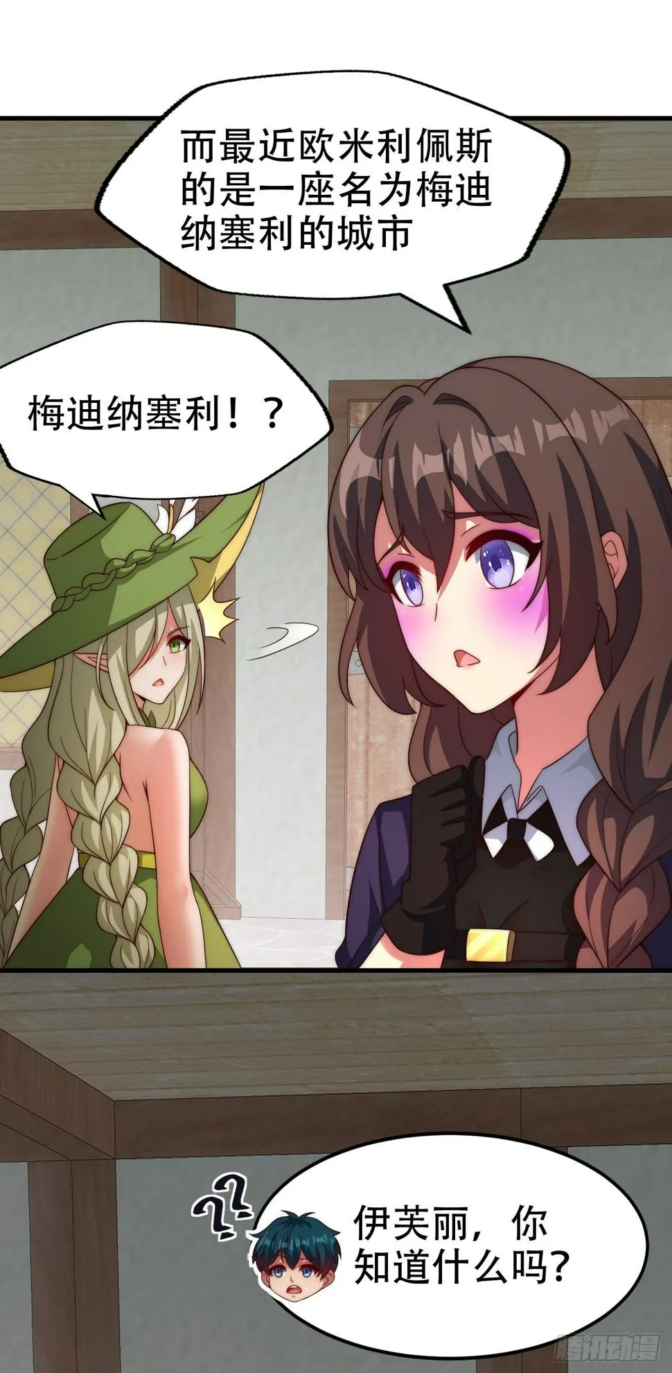 第五十二话：LV1 第23页