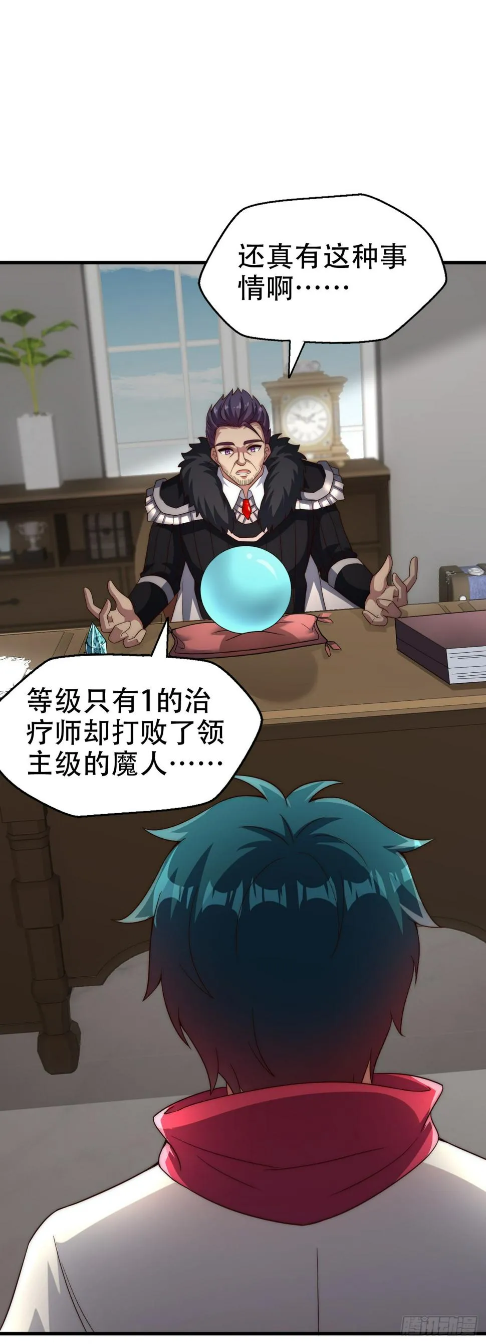 第五十二话：LV1 第26页