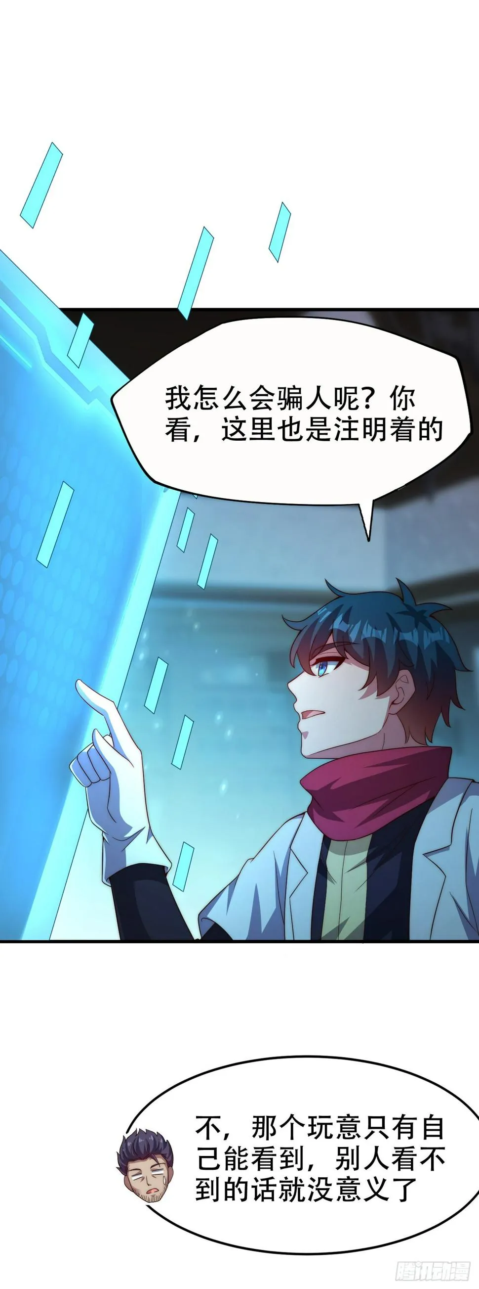 第五十二话：LV1 第27页
