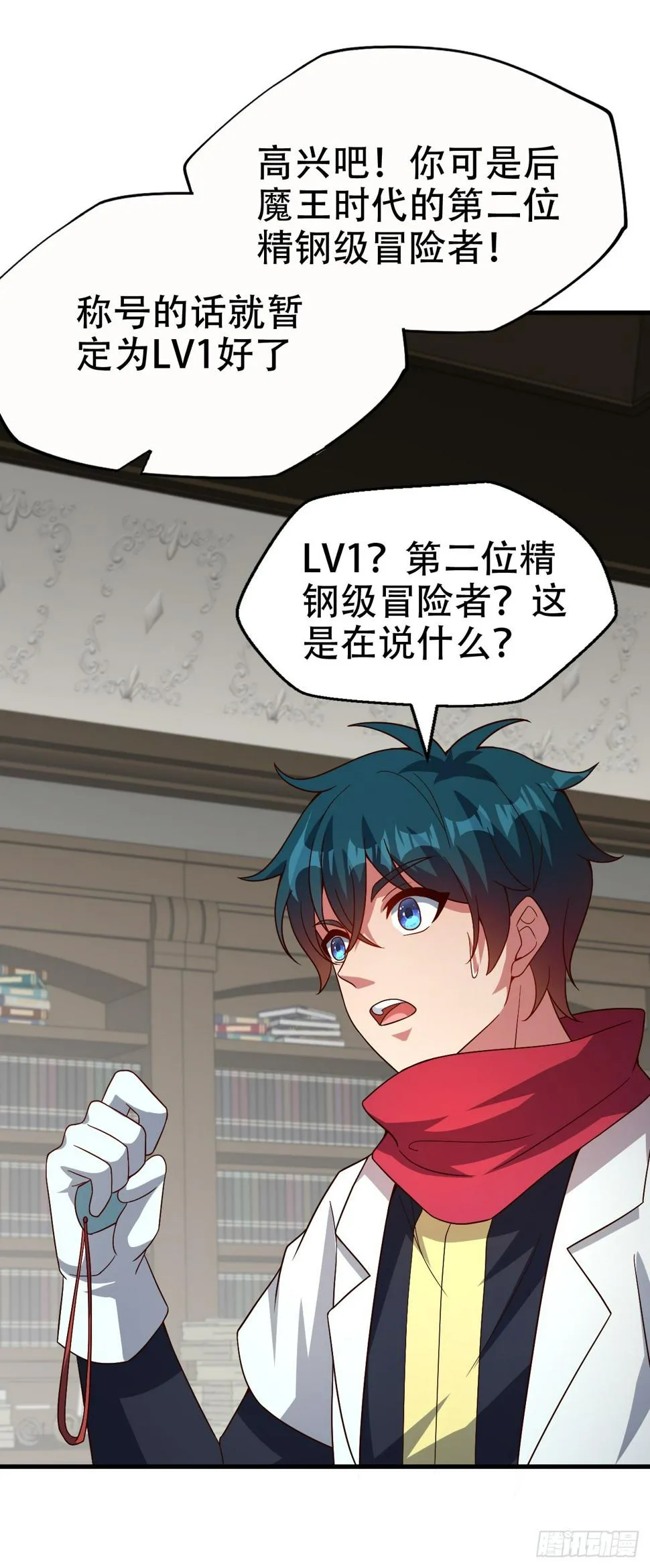 第五十二话：LV1 第32页