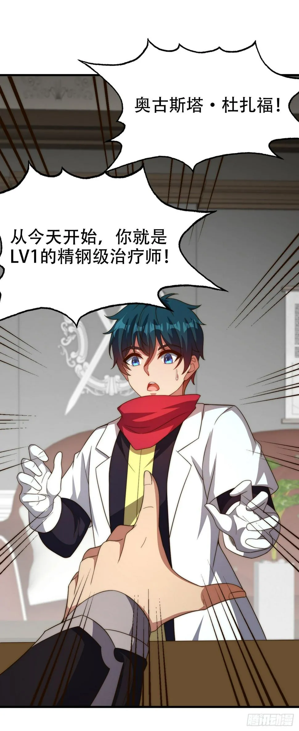 第五十二话：LV1 第34页