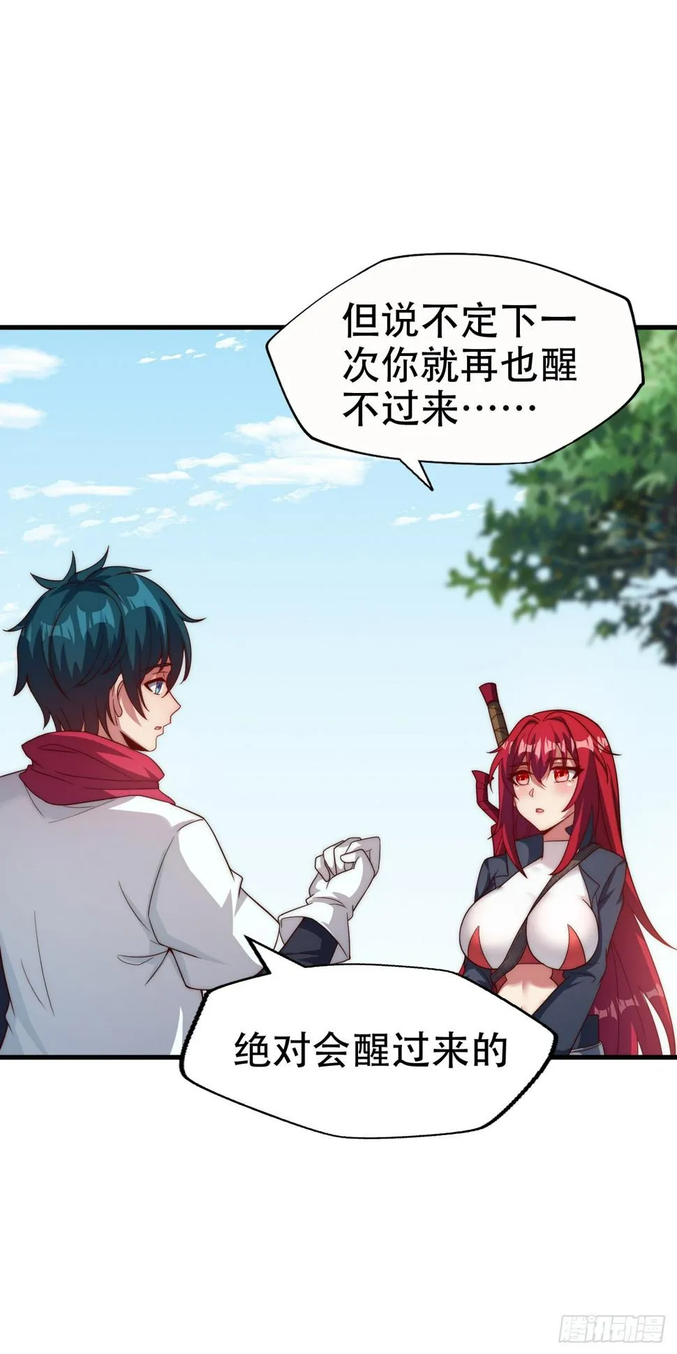 第五十三话：称号的由来 第15页