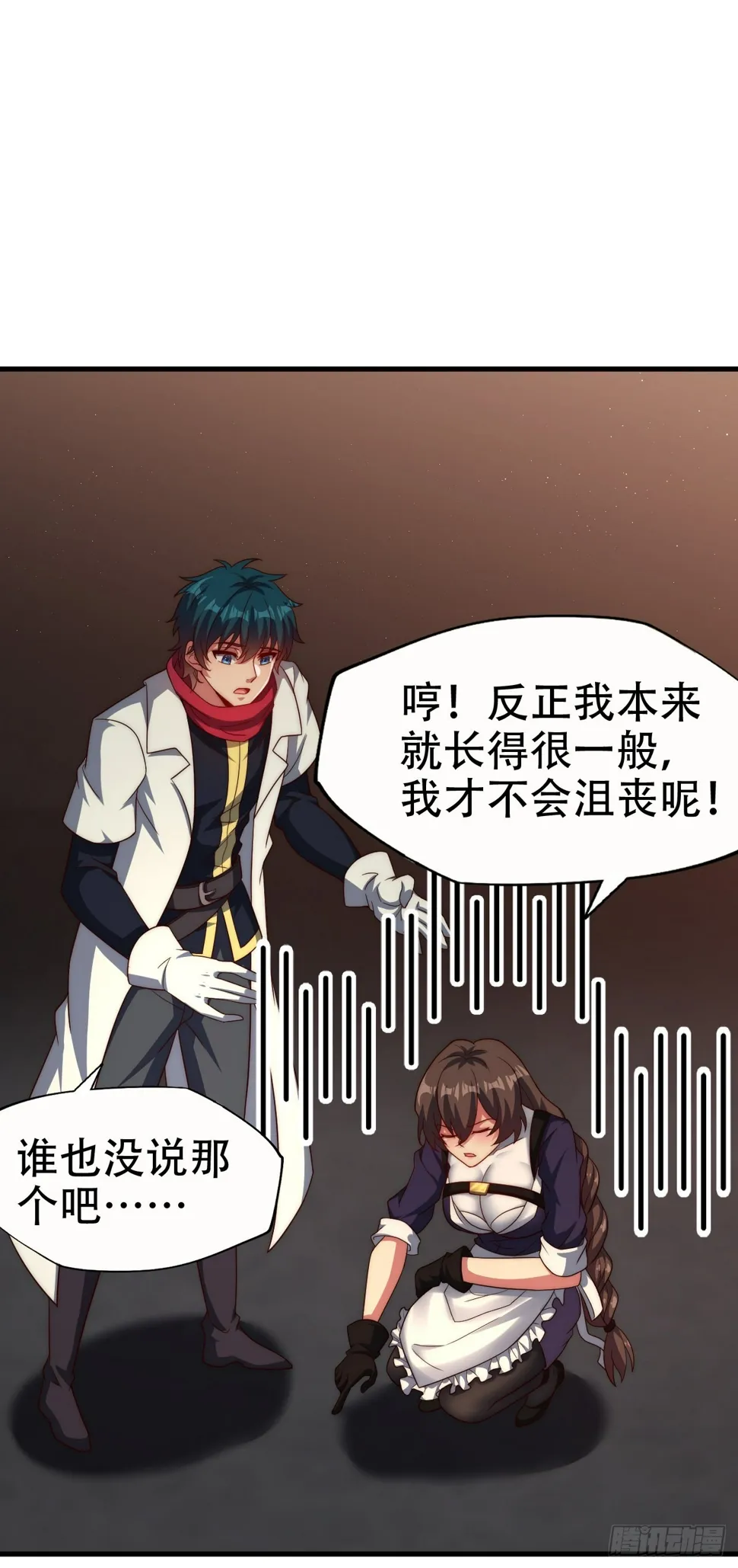 第五十三话：称号的由来 第34页