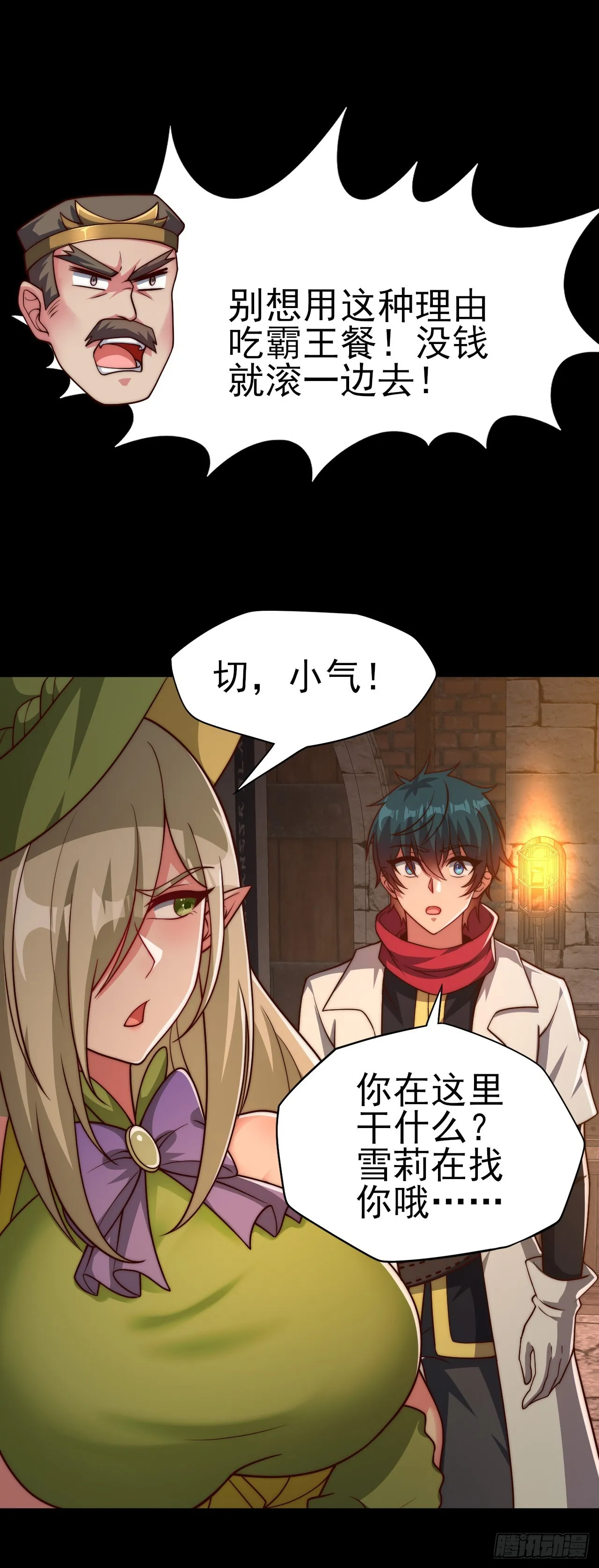 第五十四话：祭典 第6页