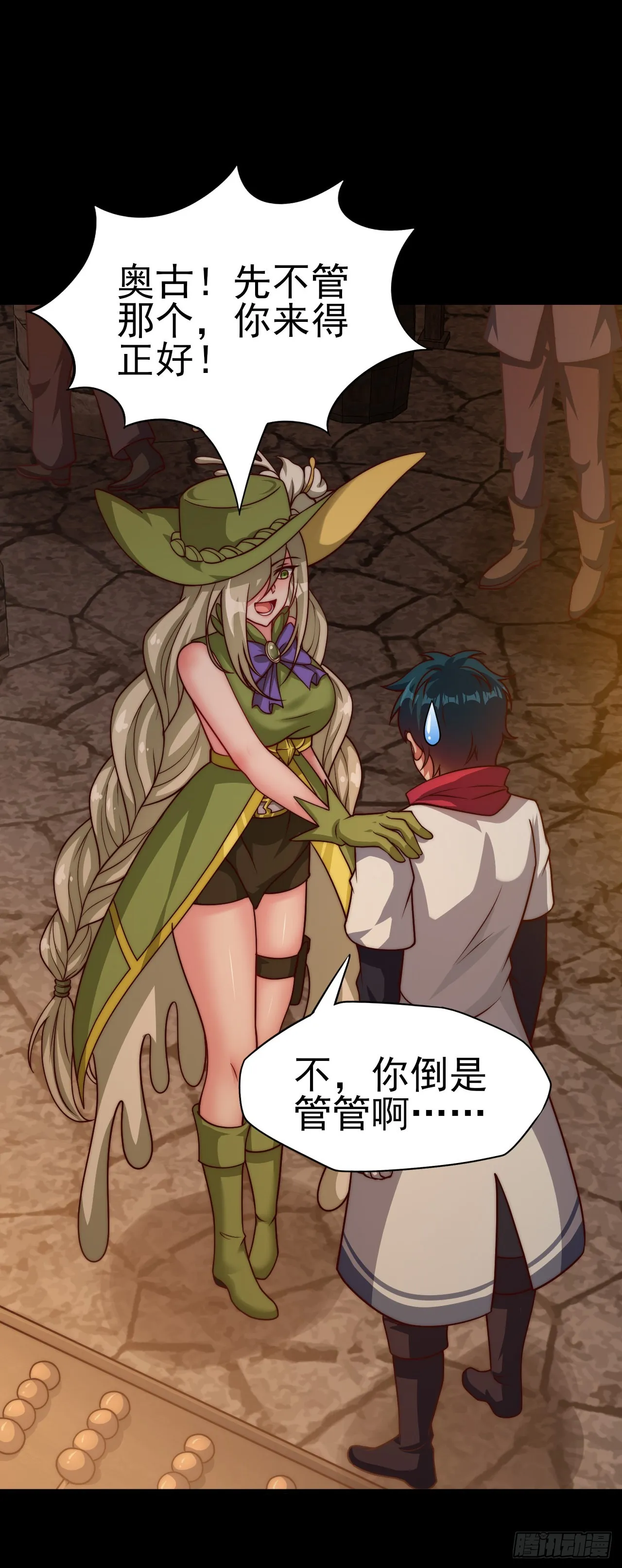 第五十四话：祭典 第7页