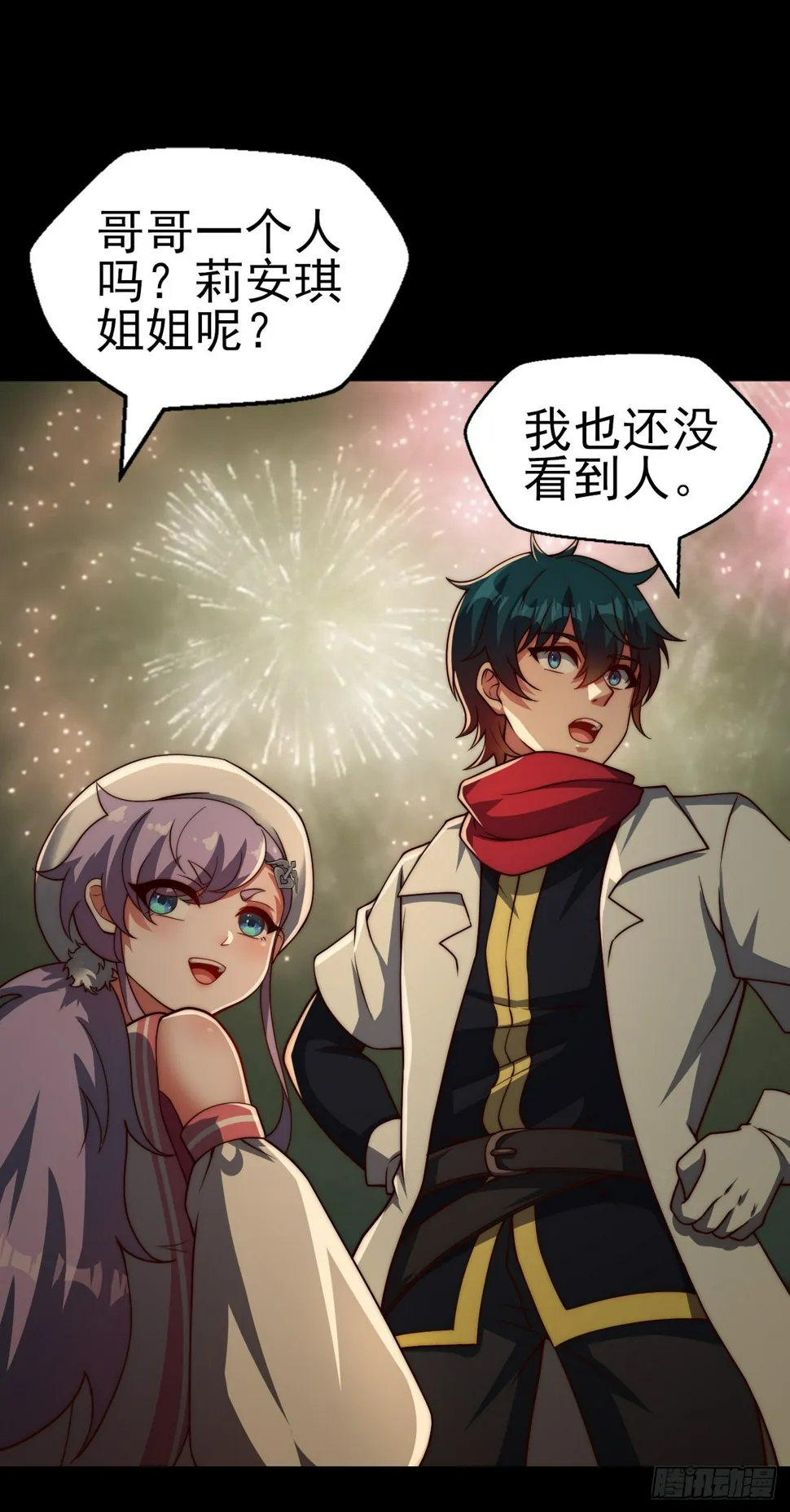 第五十四话：祭典 第16页