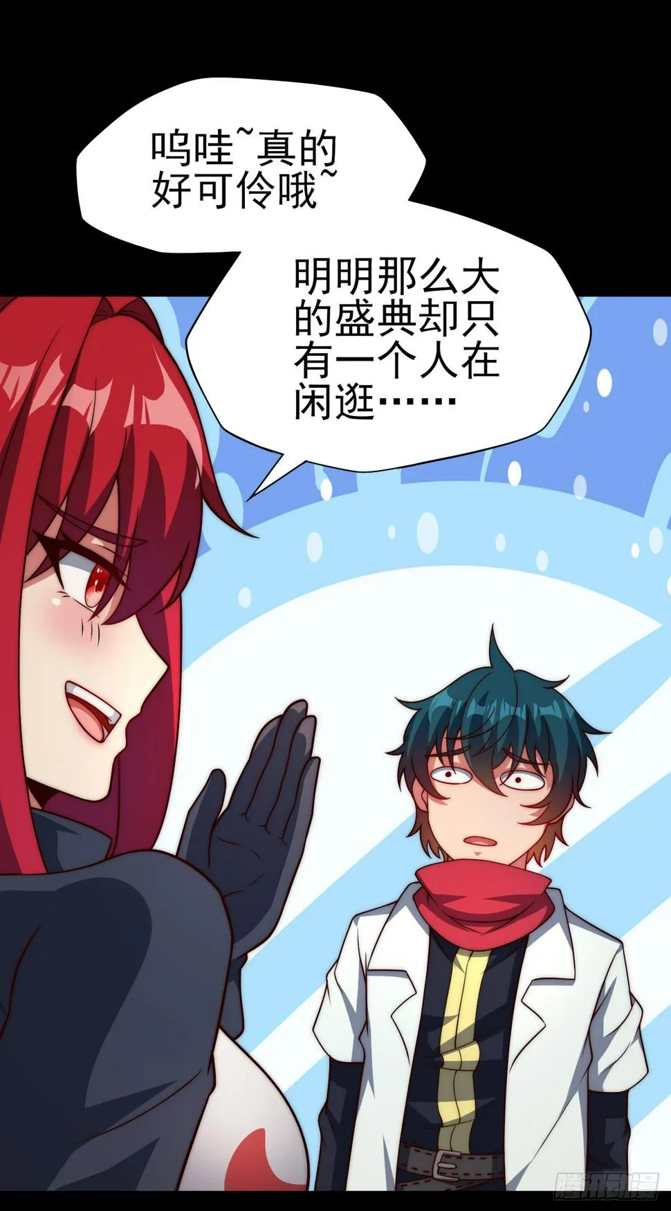 第五十四话：祭典 第24页