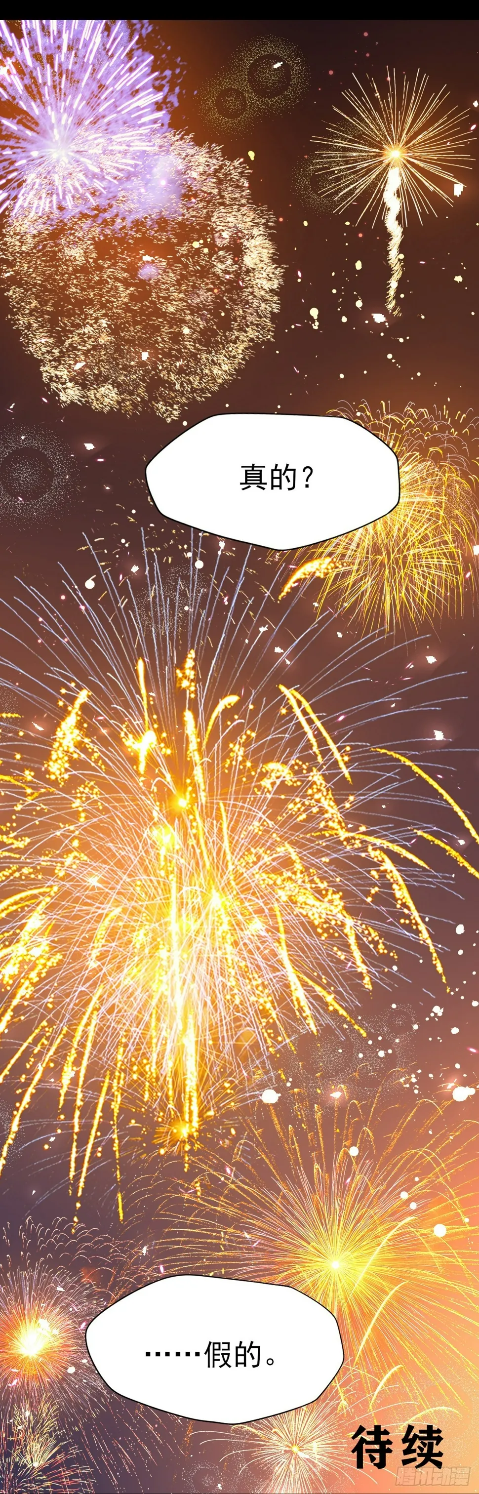 第五十四话：祭典 第31页