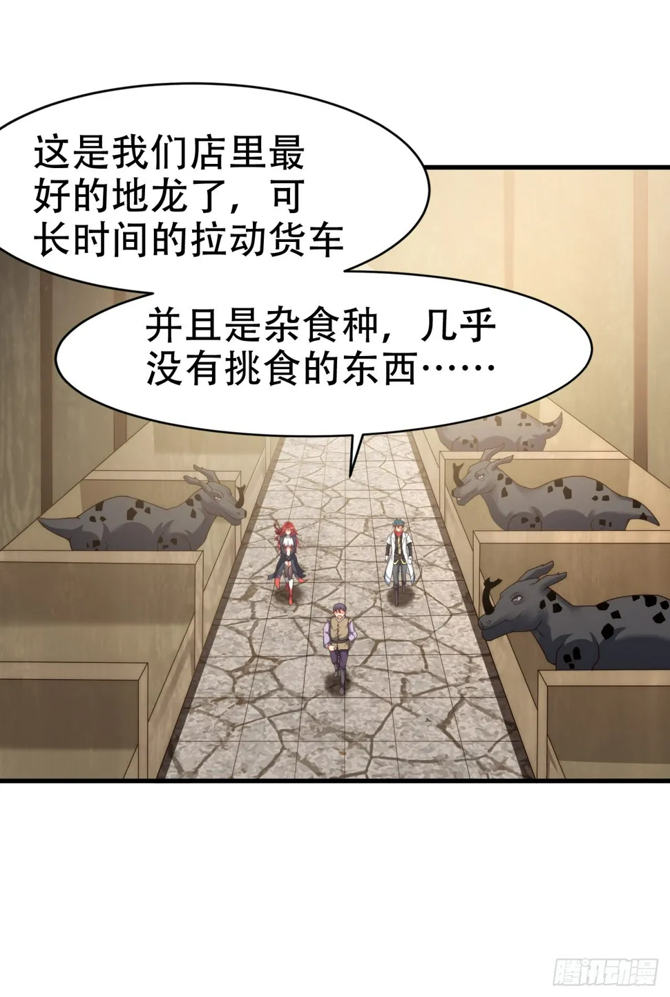 第五十五话：出发 第3页