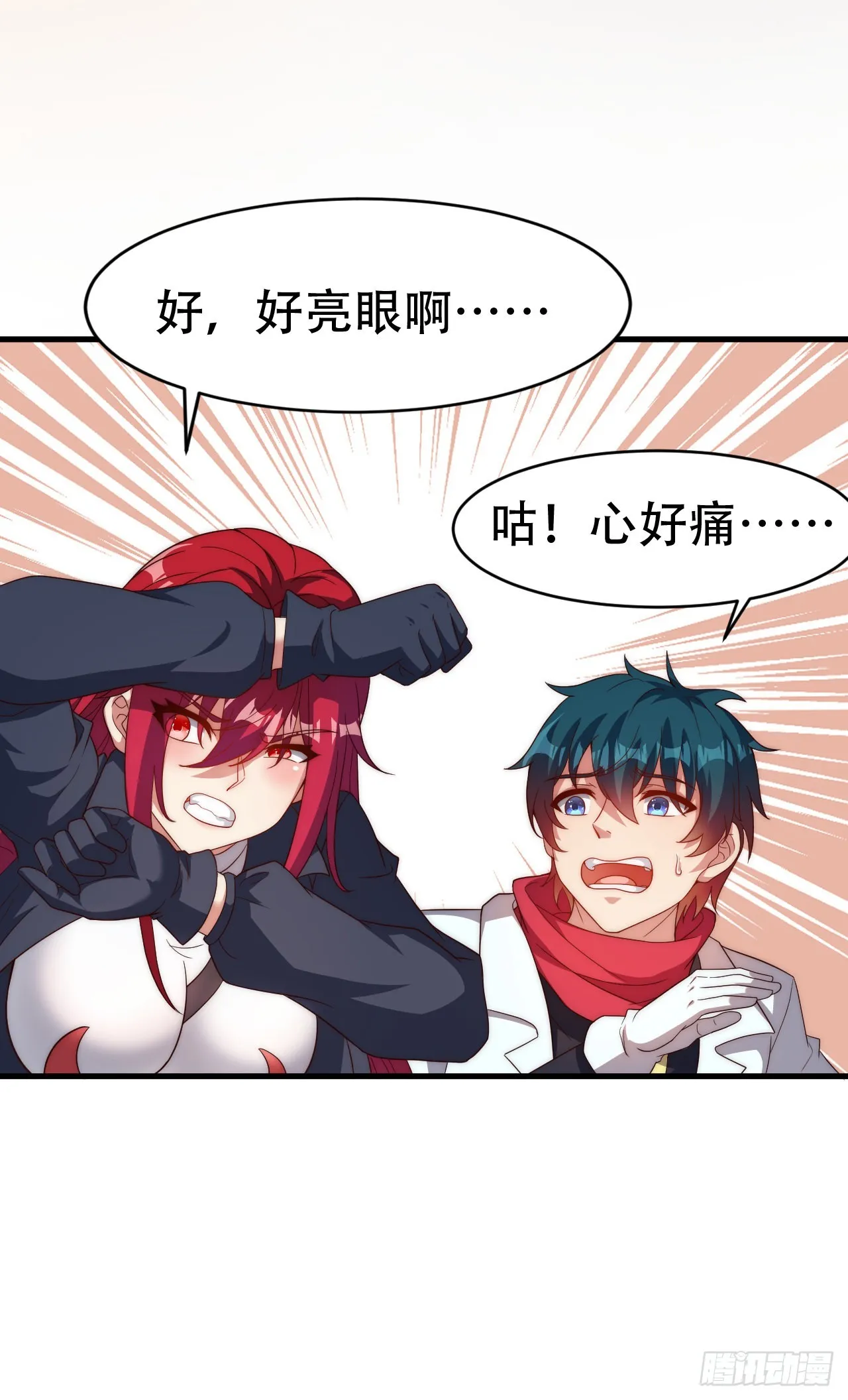 第五十五话：出发 第13页