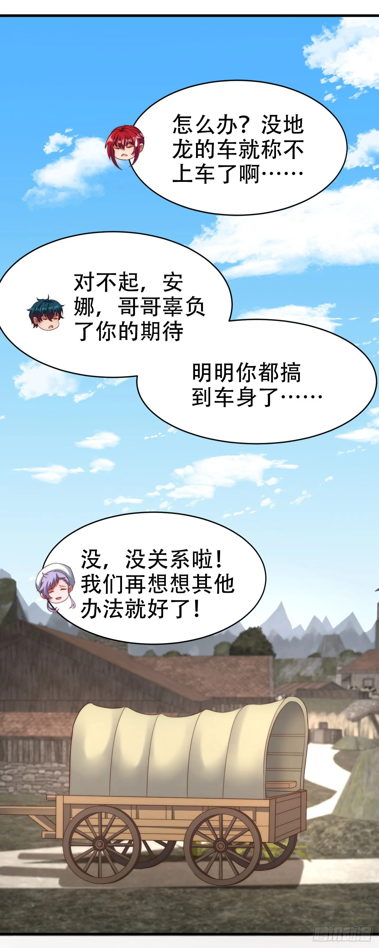 第五十五话：出发 第14页