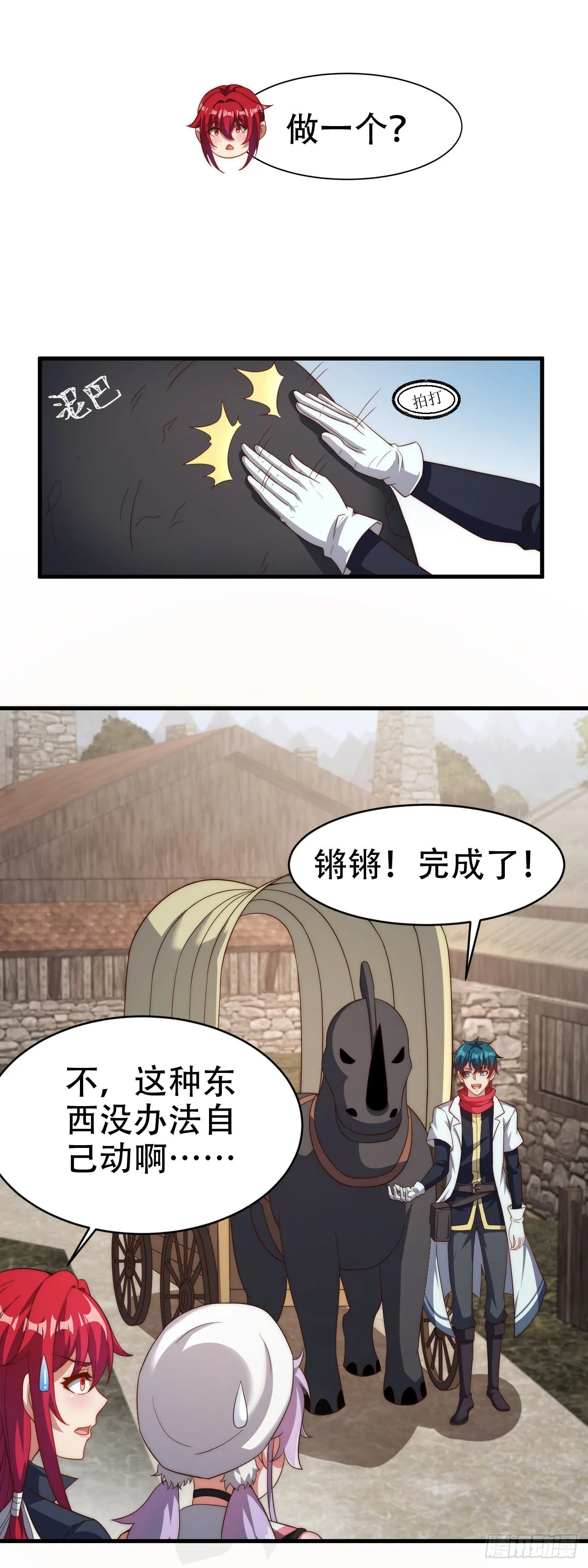 第五十五话：出发 第16页